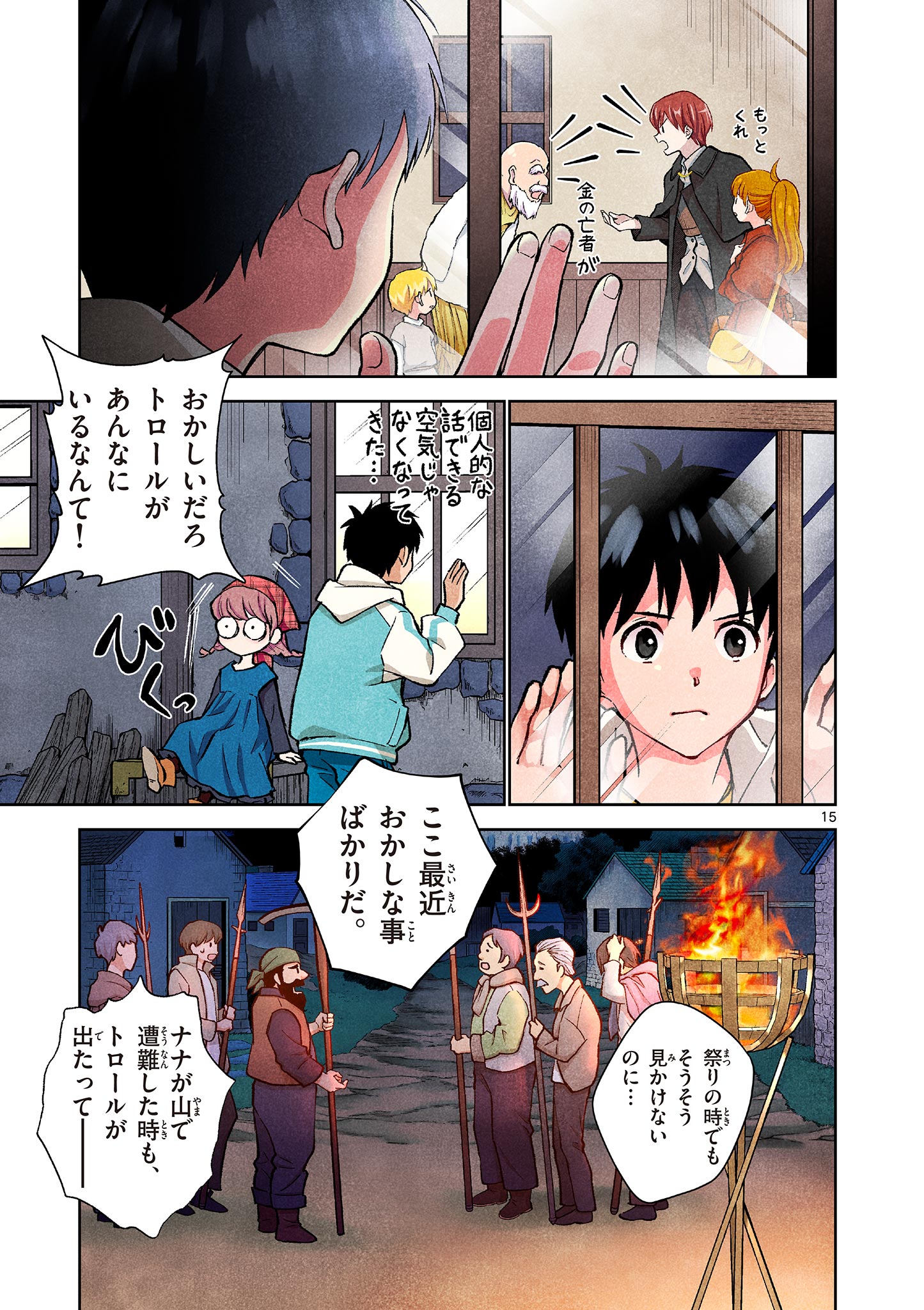 Page 15
