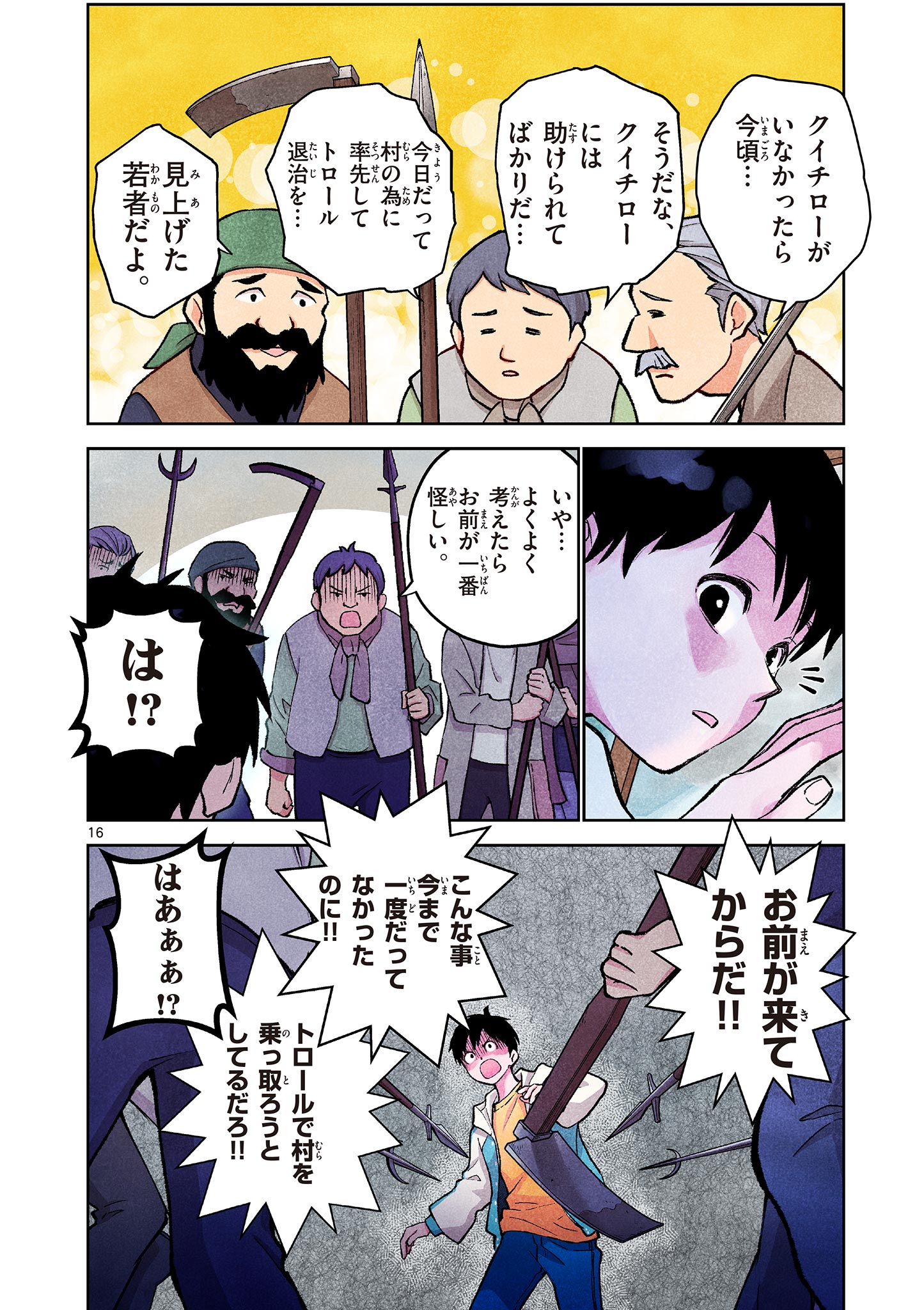 Page 16