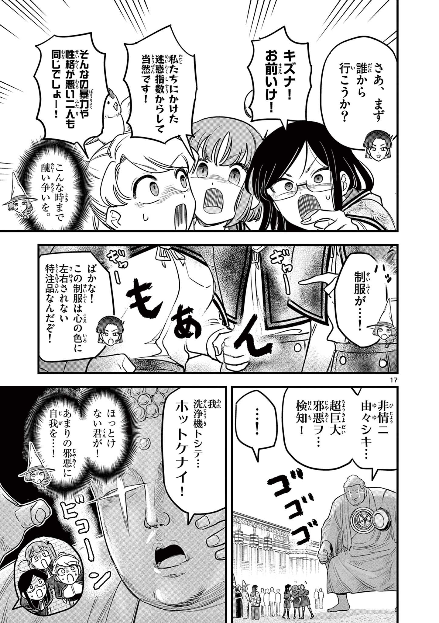 Page 17