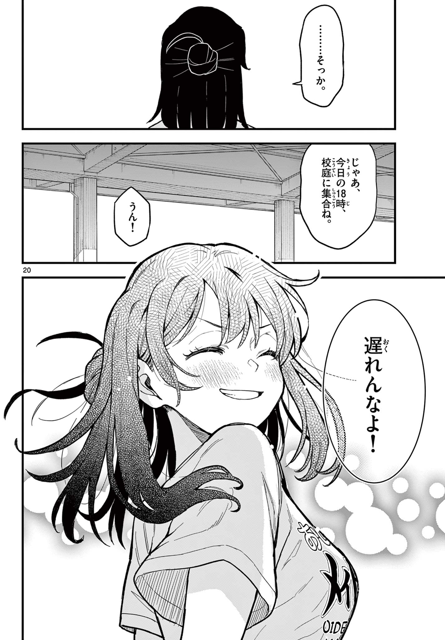 Page 20