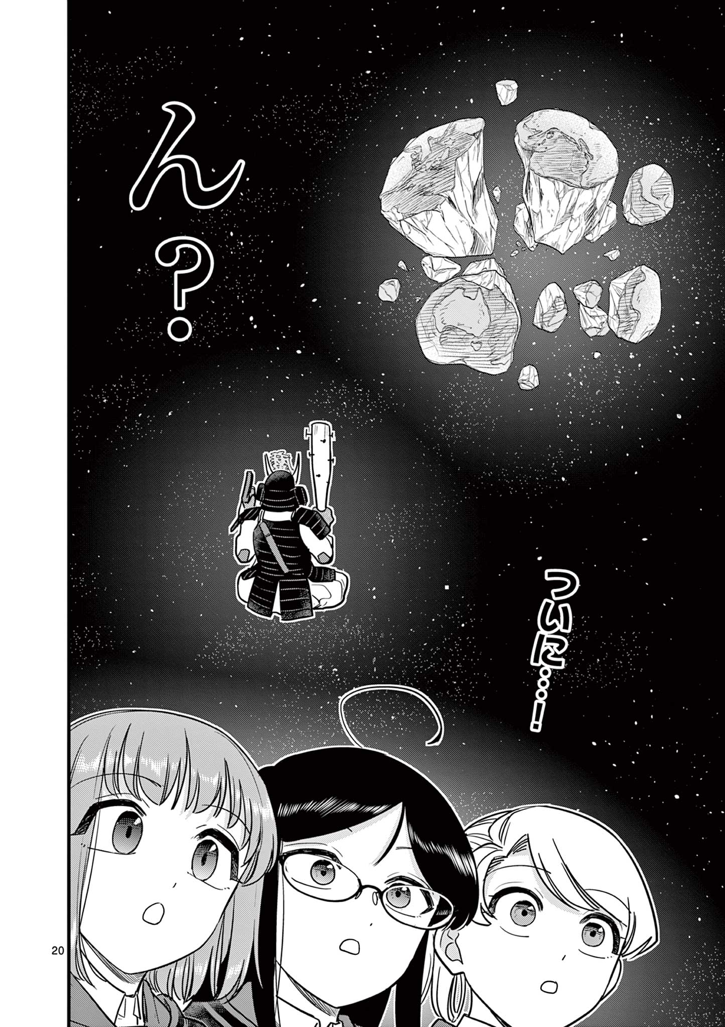 Page 20