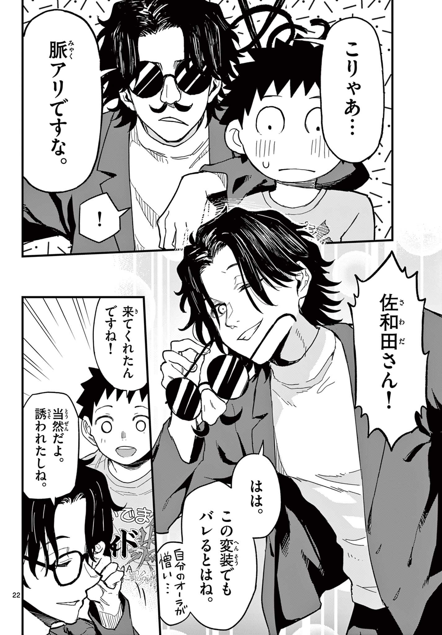 Page 22