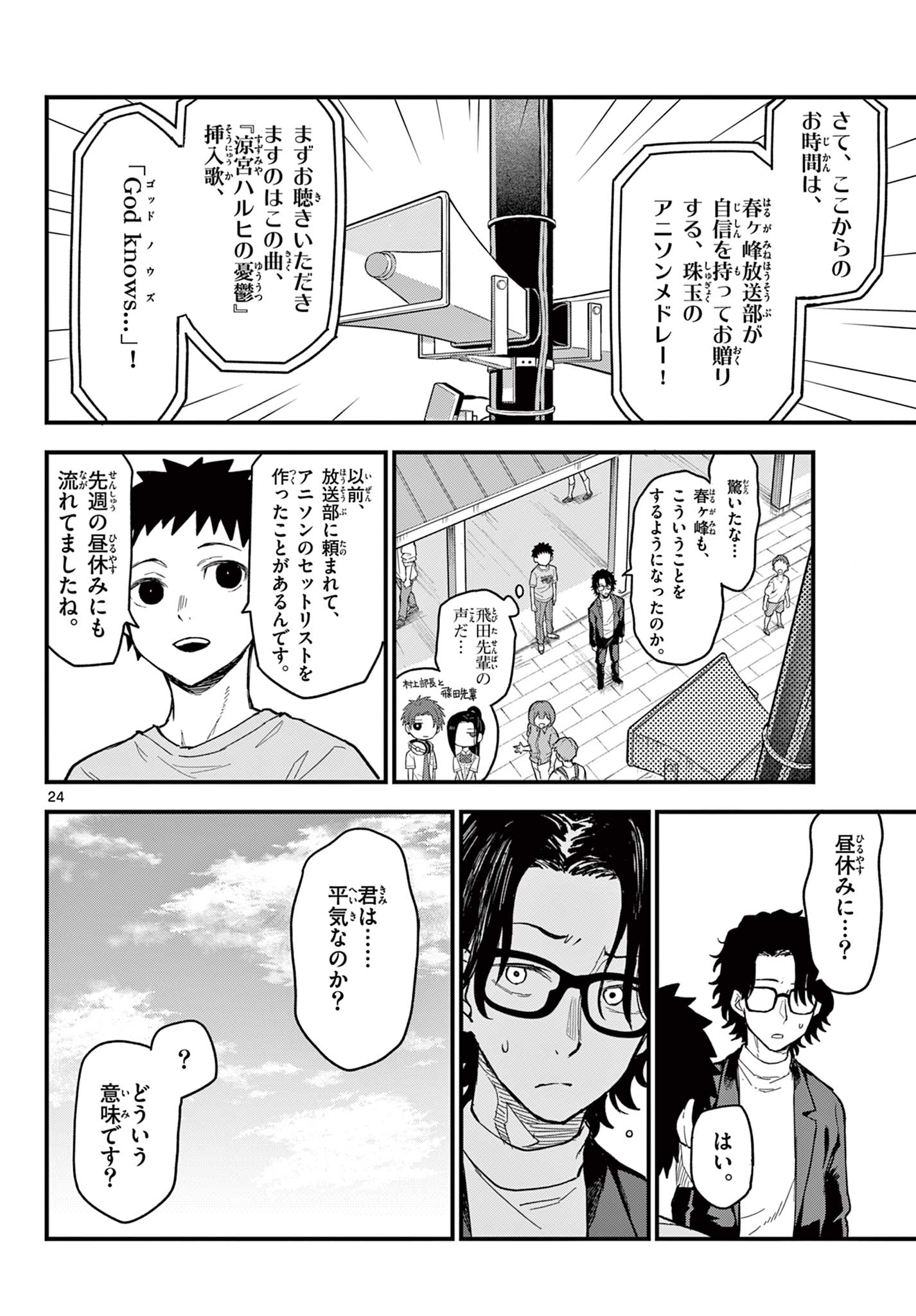 Page 24