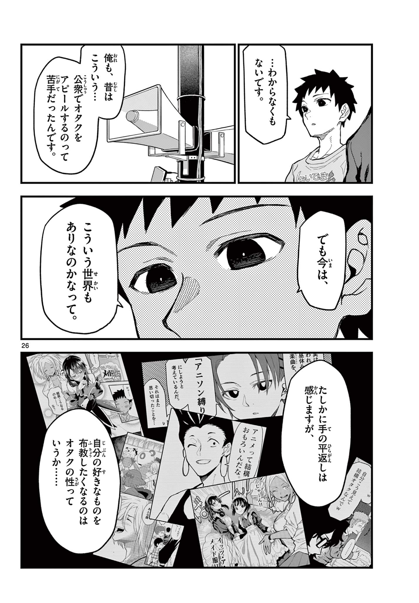 Page 26
