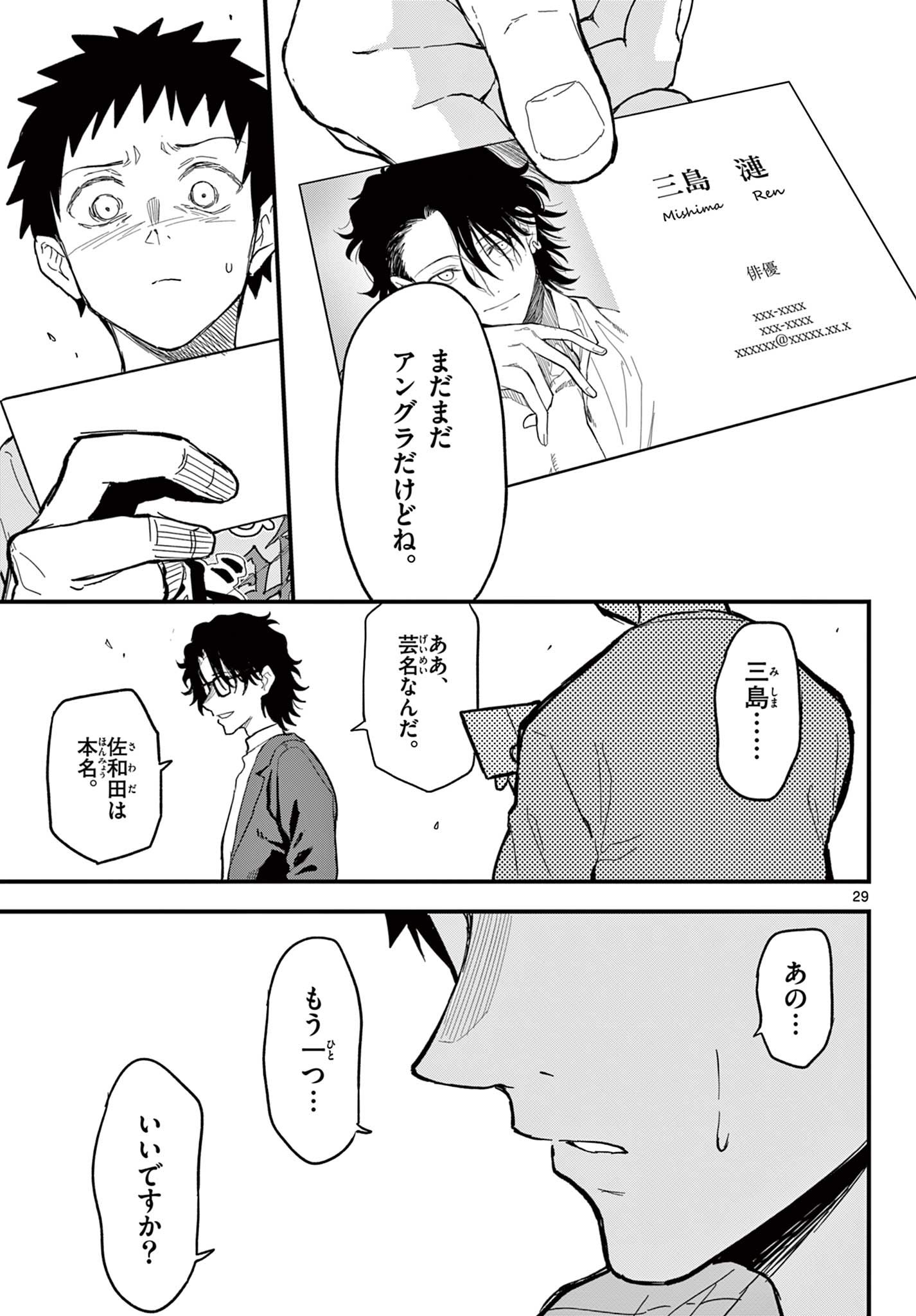 Page 29