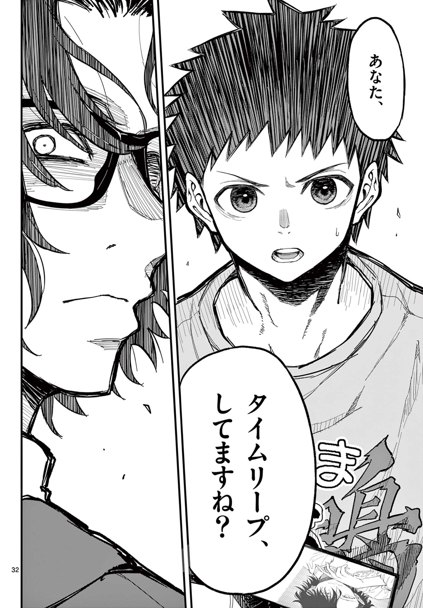 Page 32