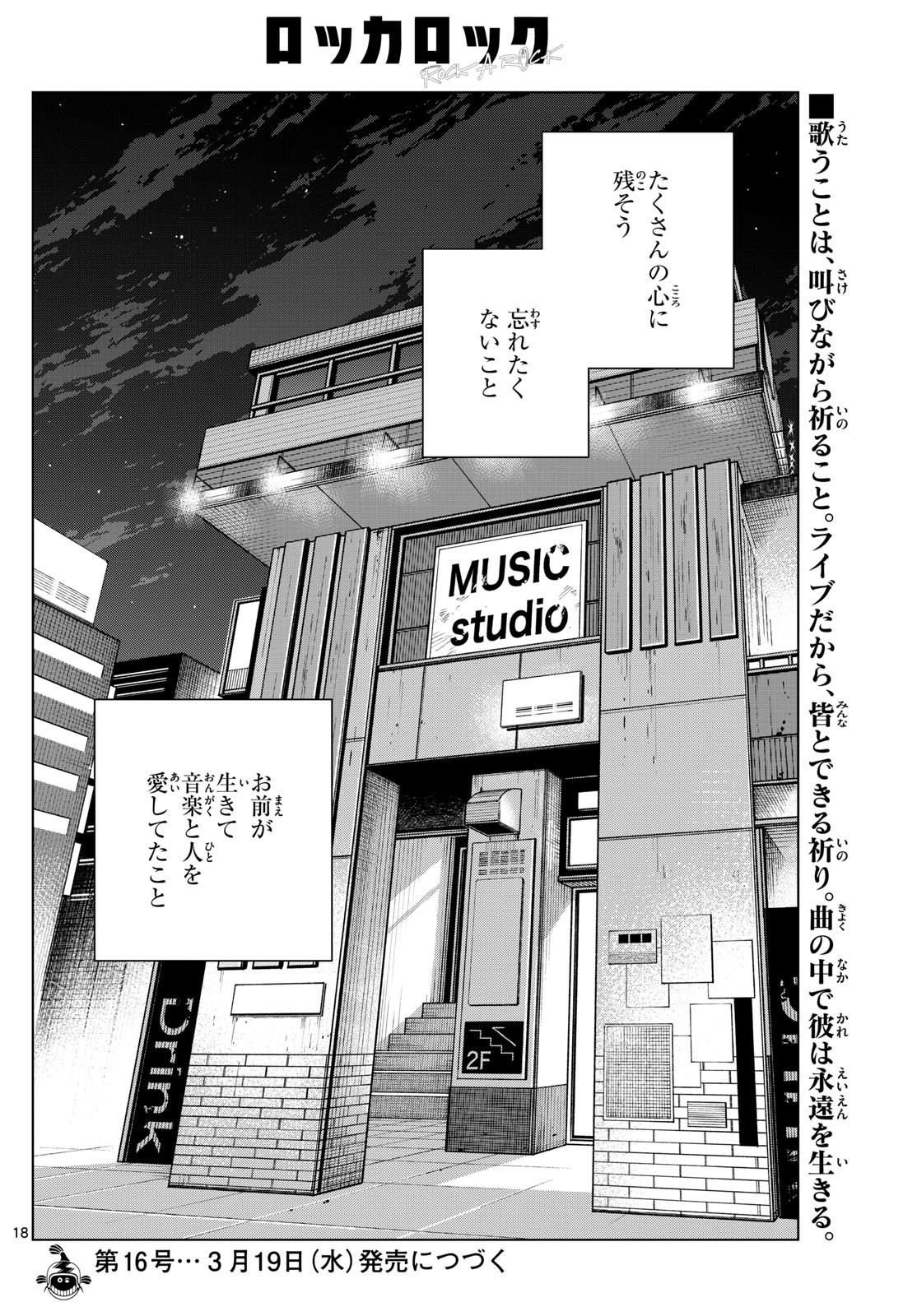 Page 18