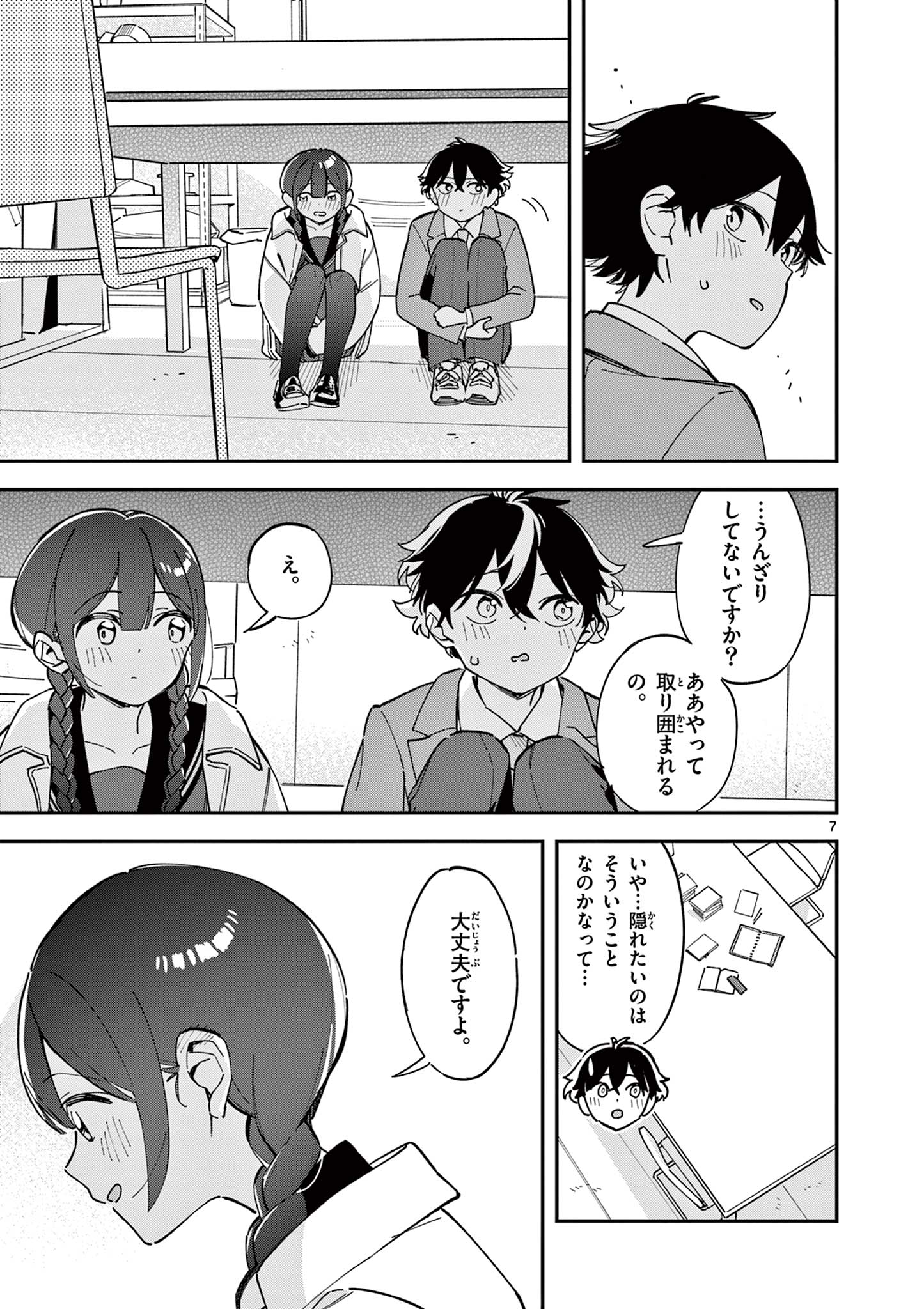 Page 7