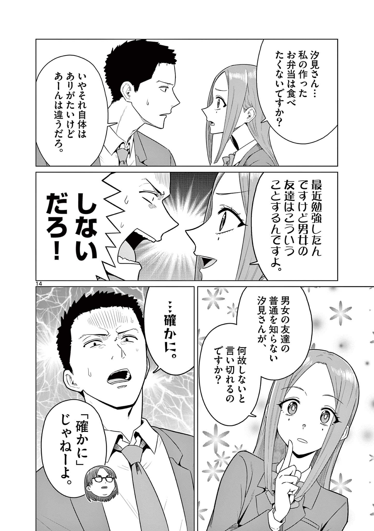 Page 14