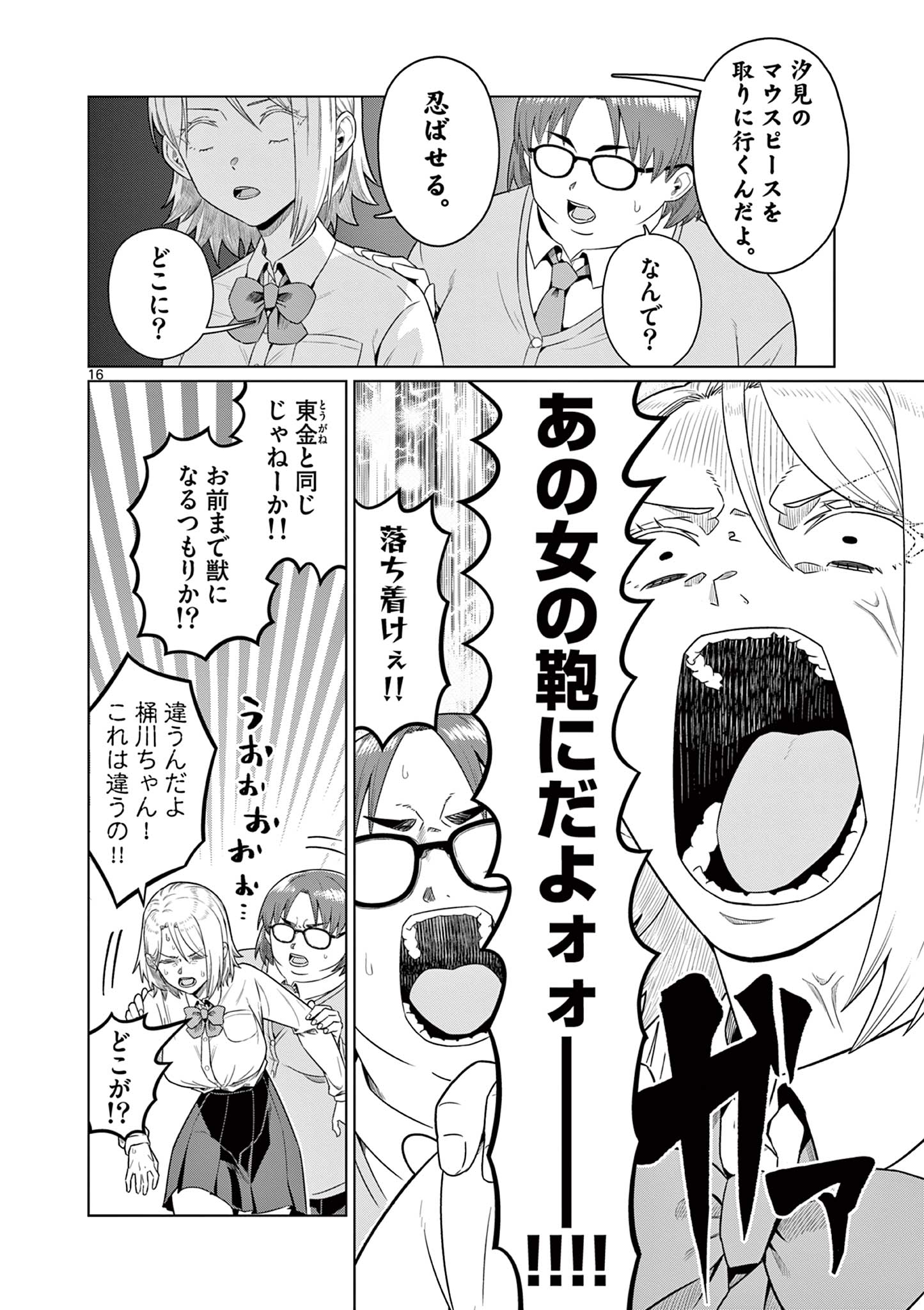 Page 16