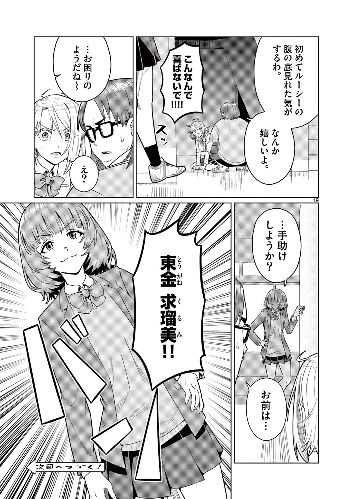 Page 19