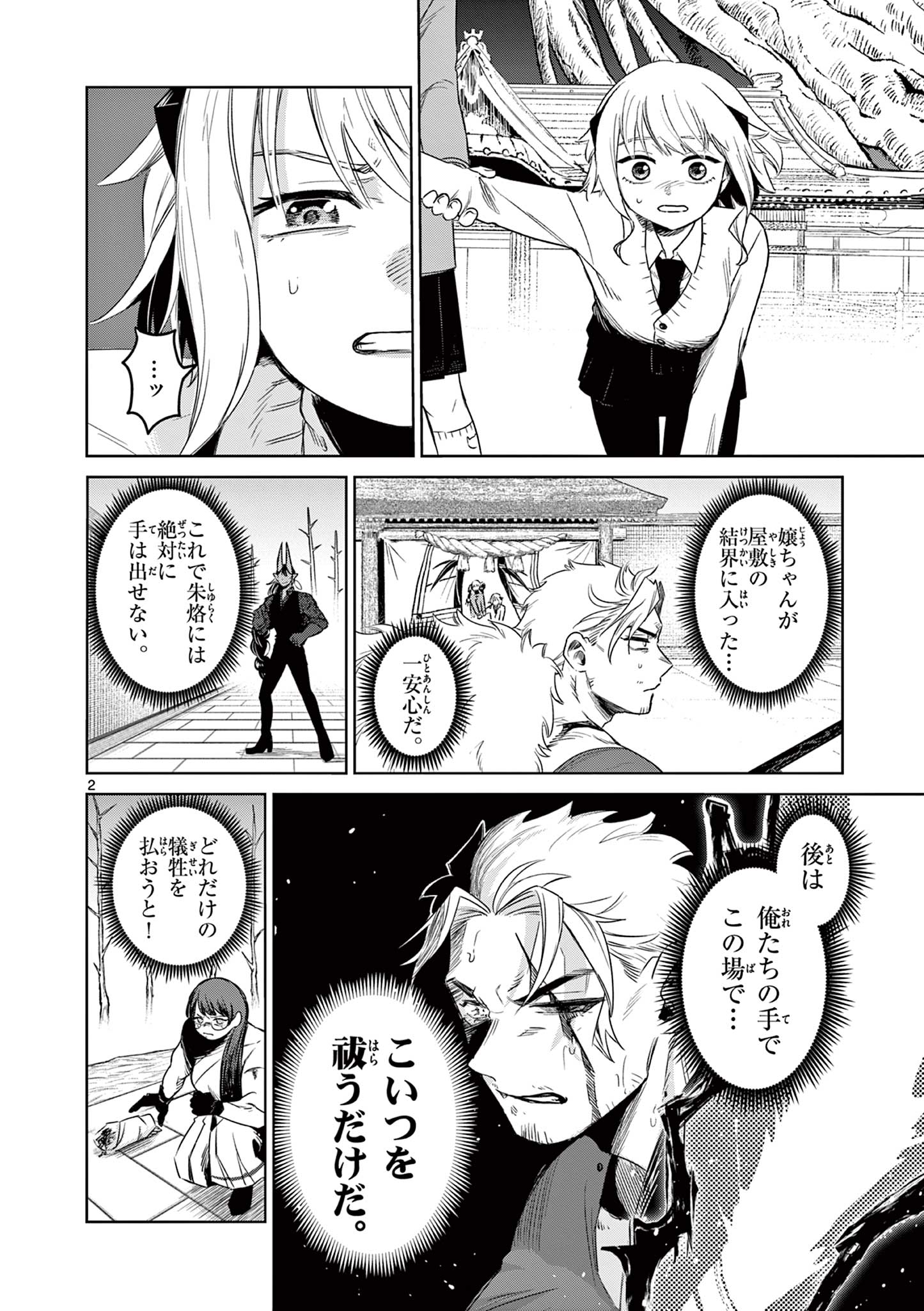 Page 2