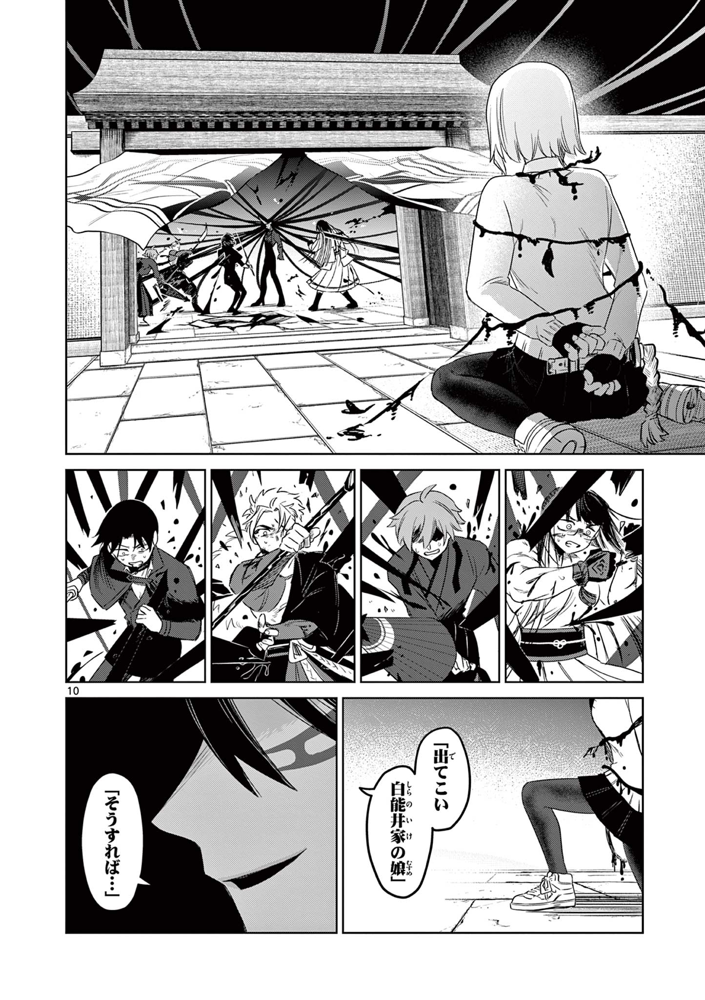 Page 10