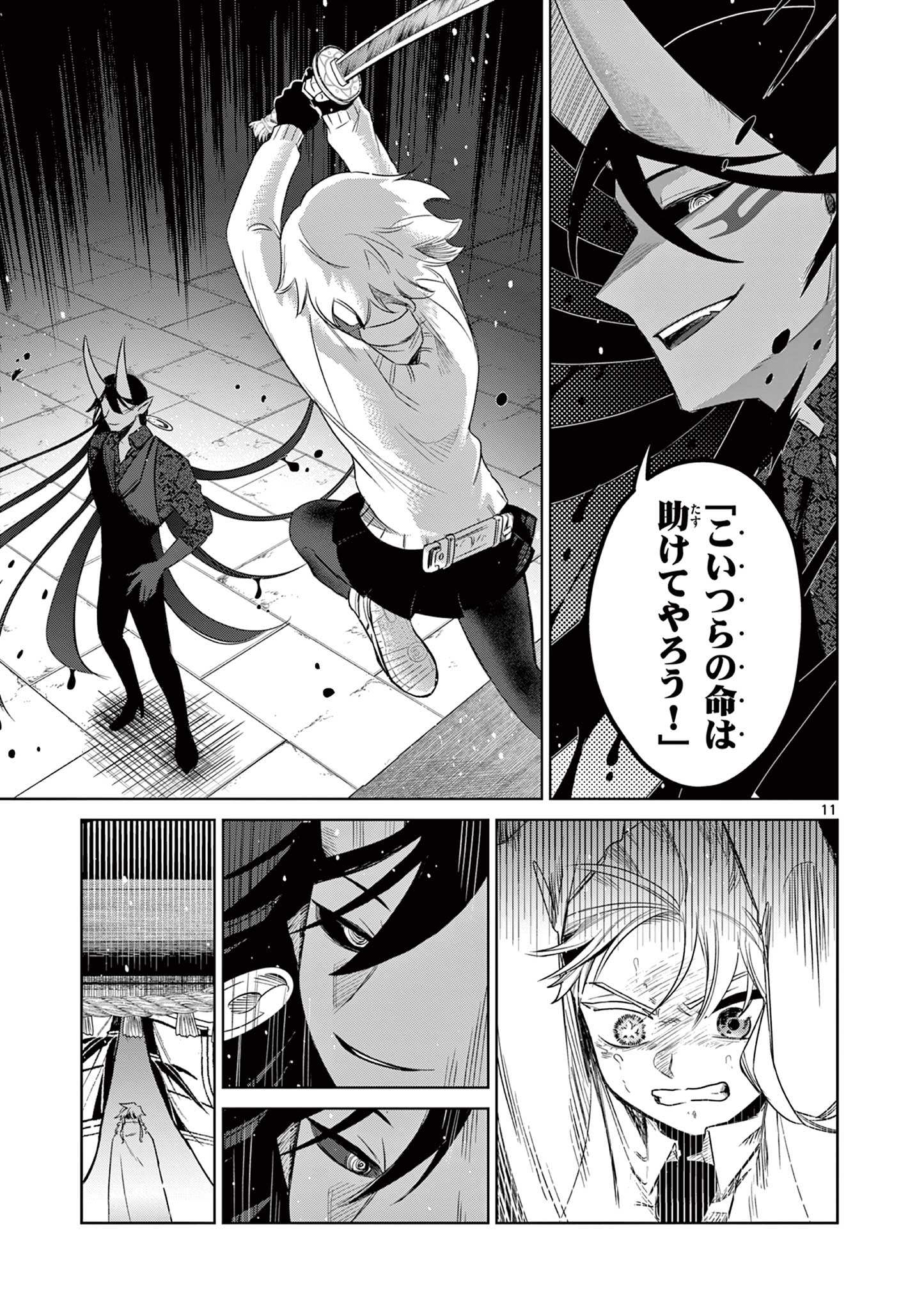 Page 11