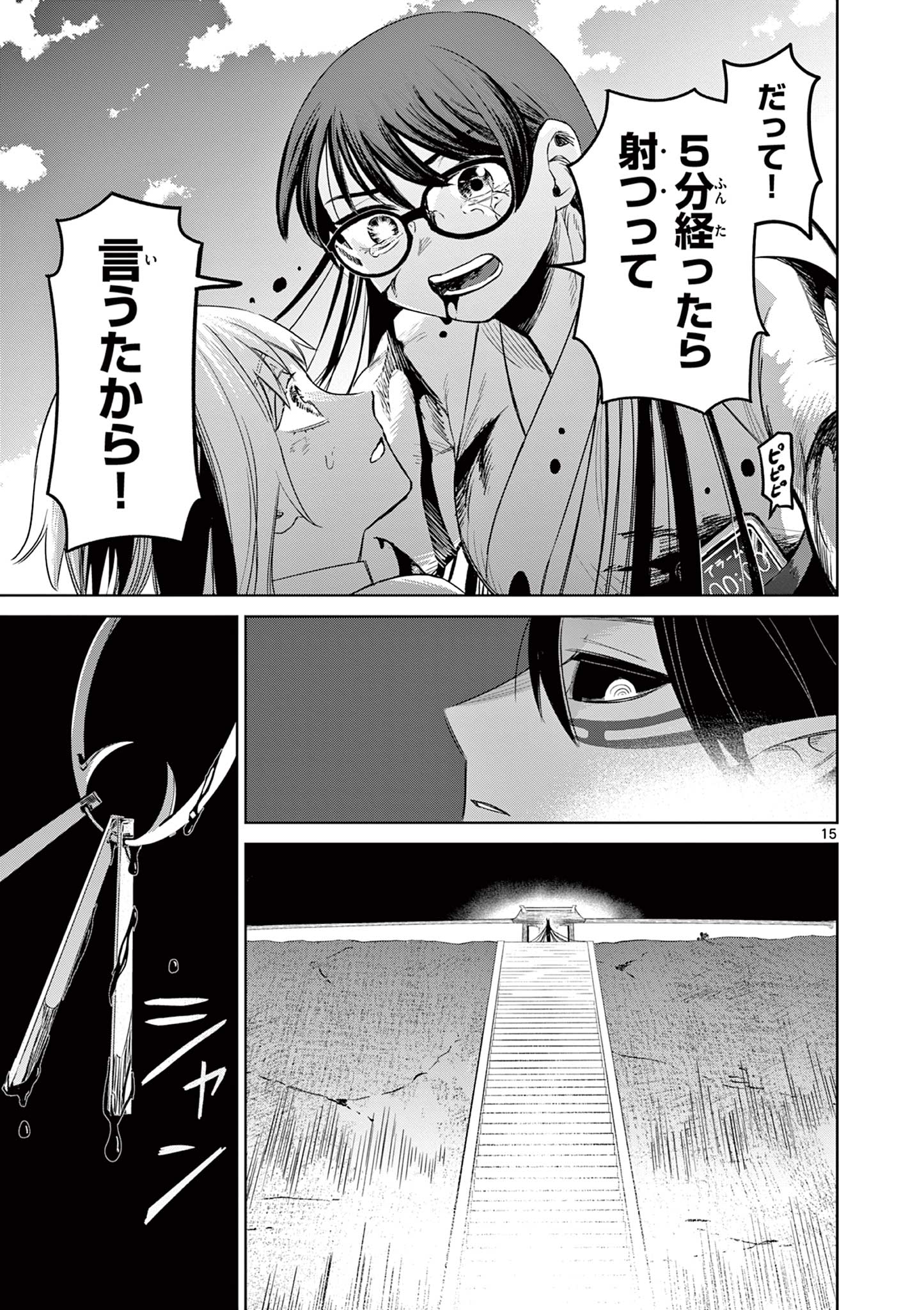 Page 15