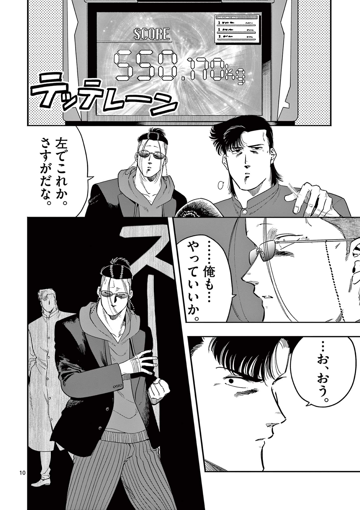 Page 10