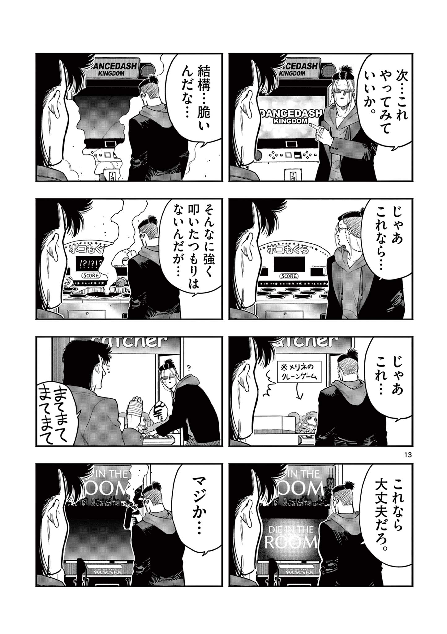 Page 13