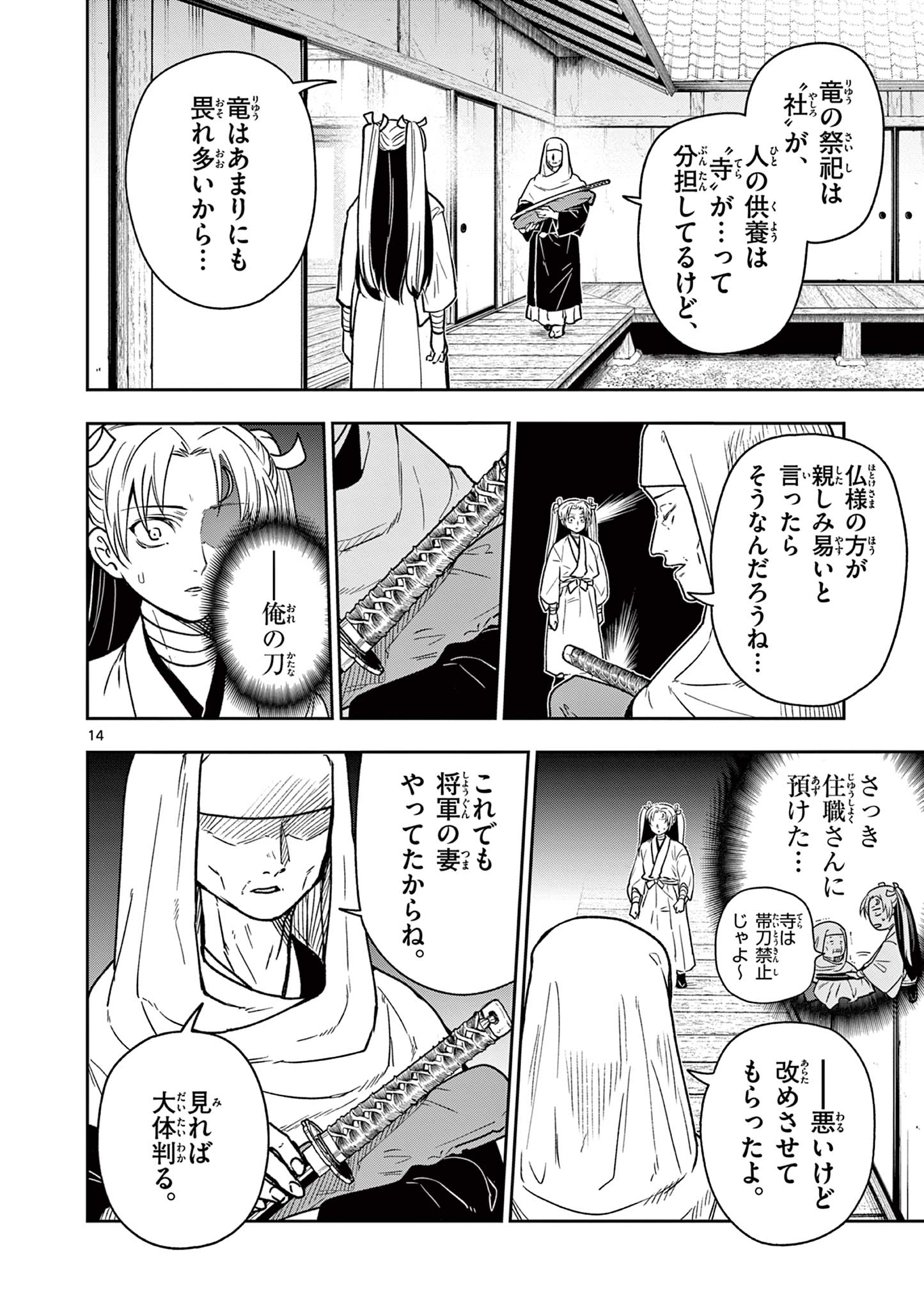 Page 14