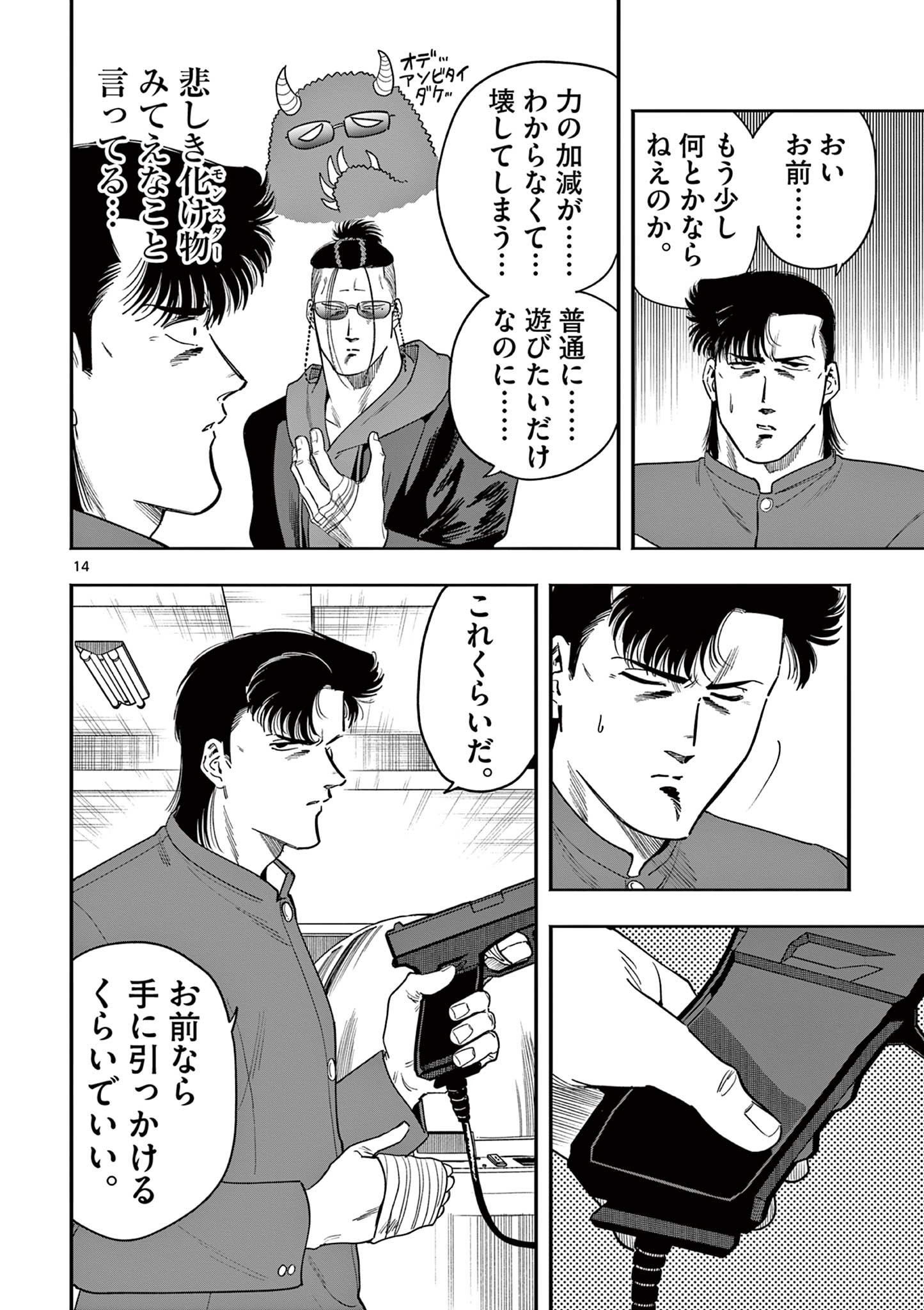 Page 14