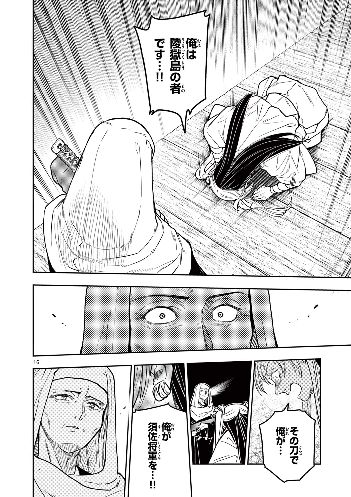 Page 16