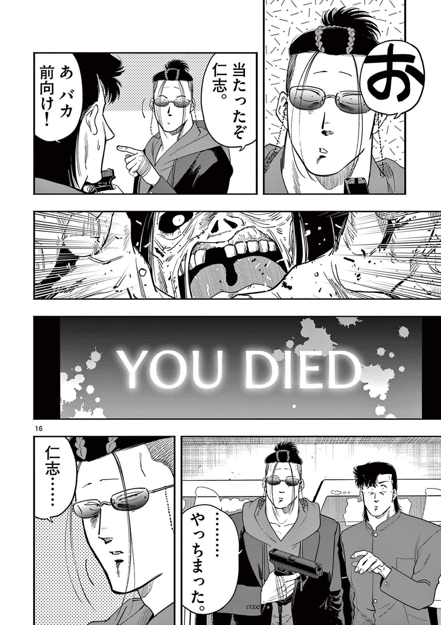 Page 16