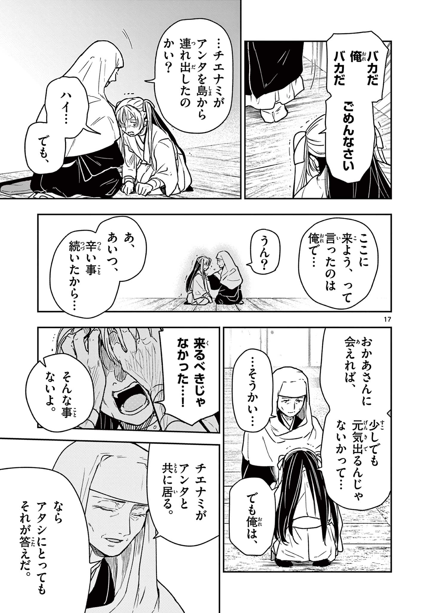 Page 17