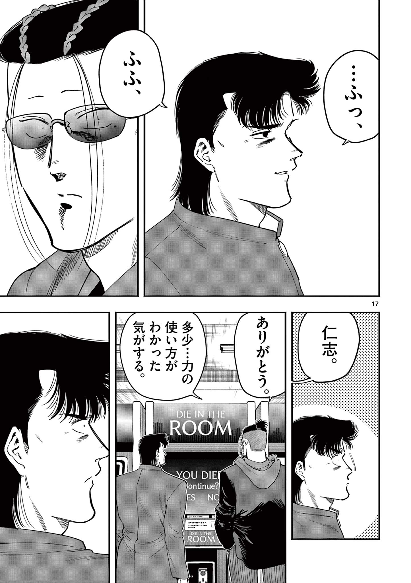 Page 17