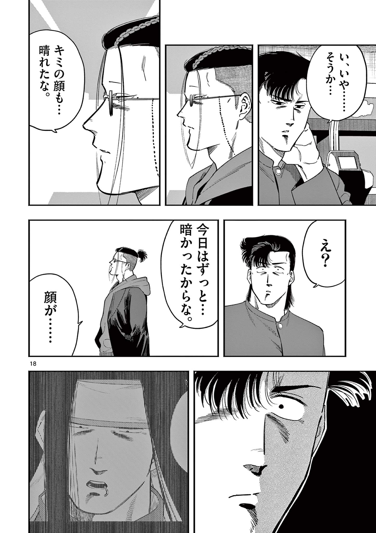 Page 18