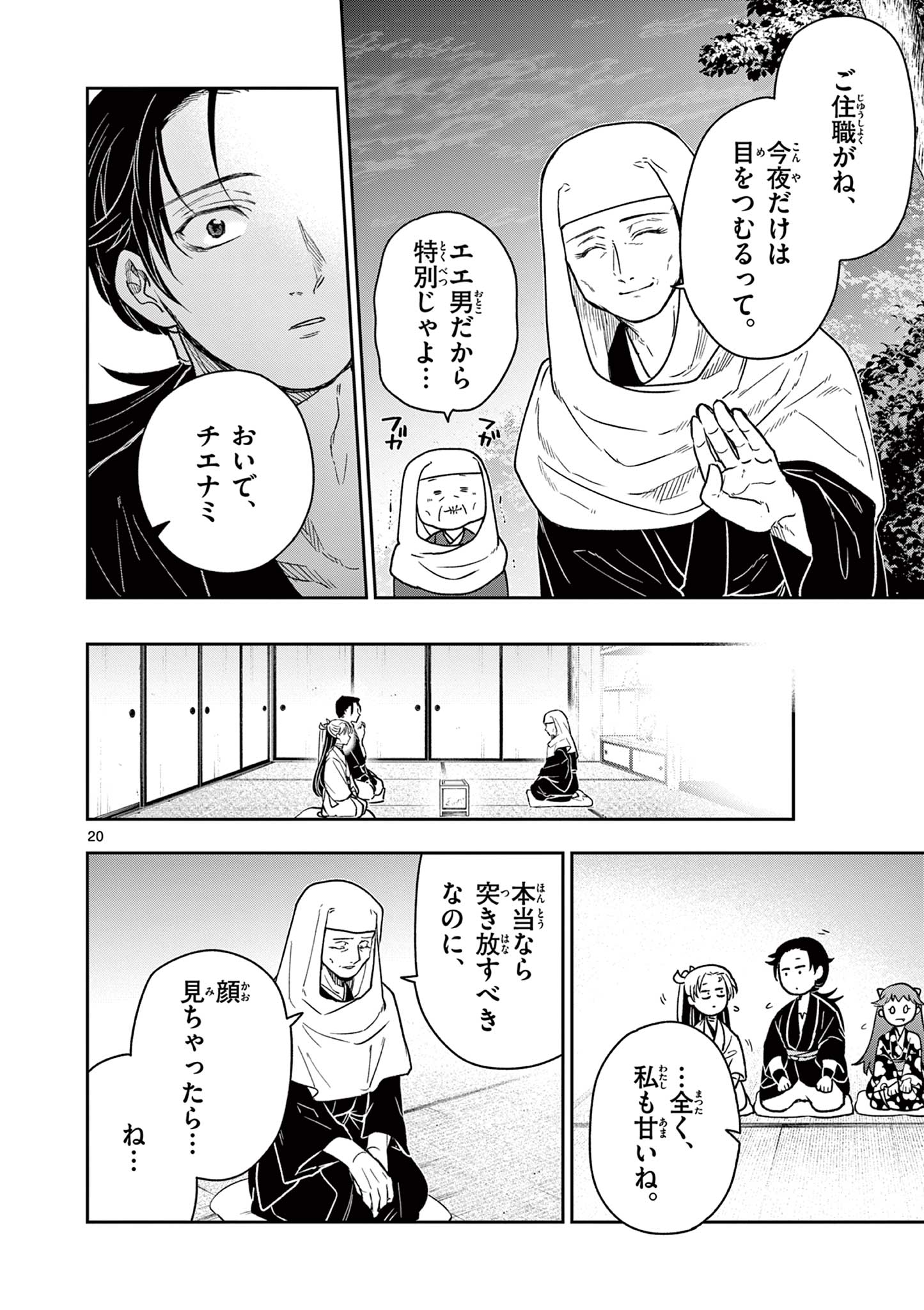 Page 20