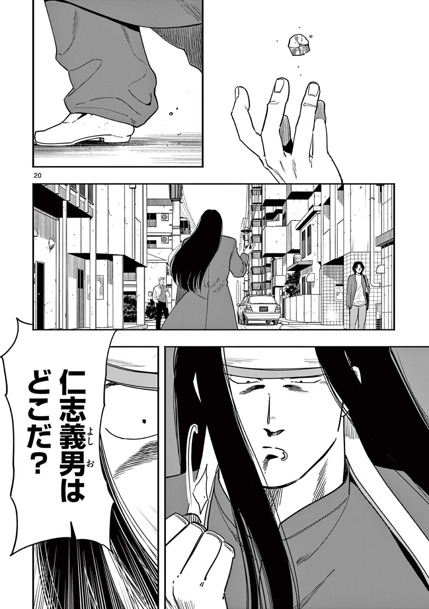 Page 20