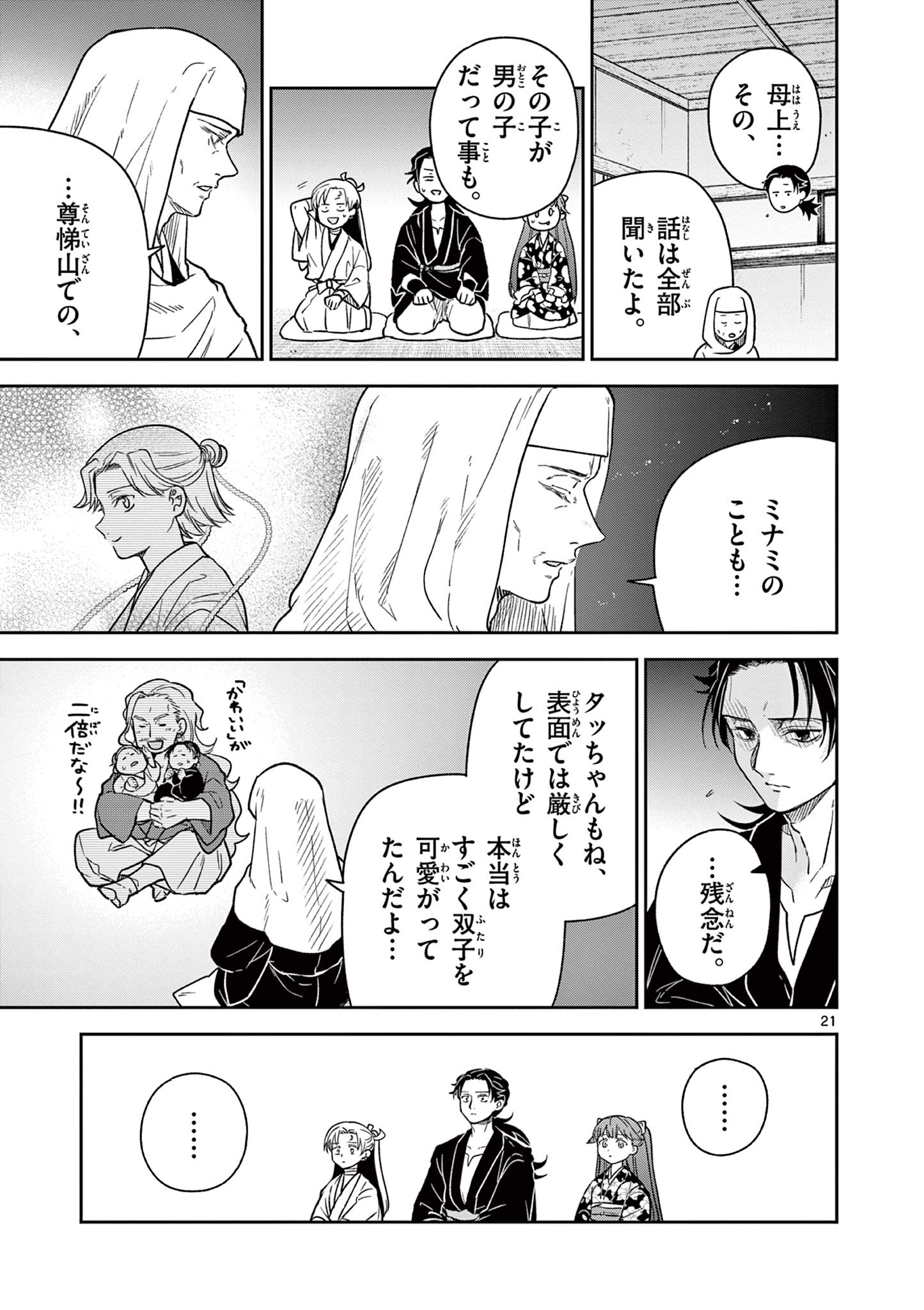 Page 21