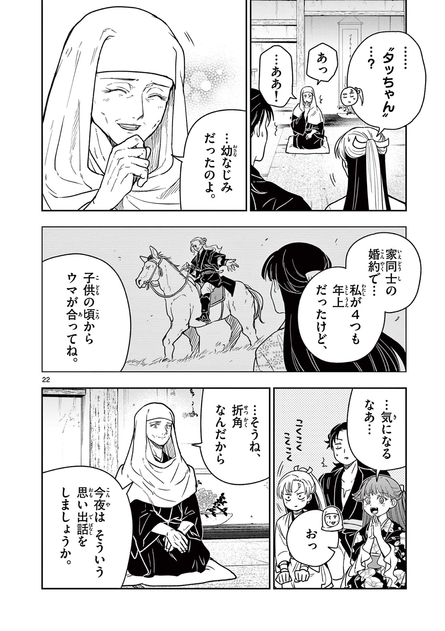 Page 22