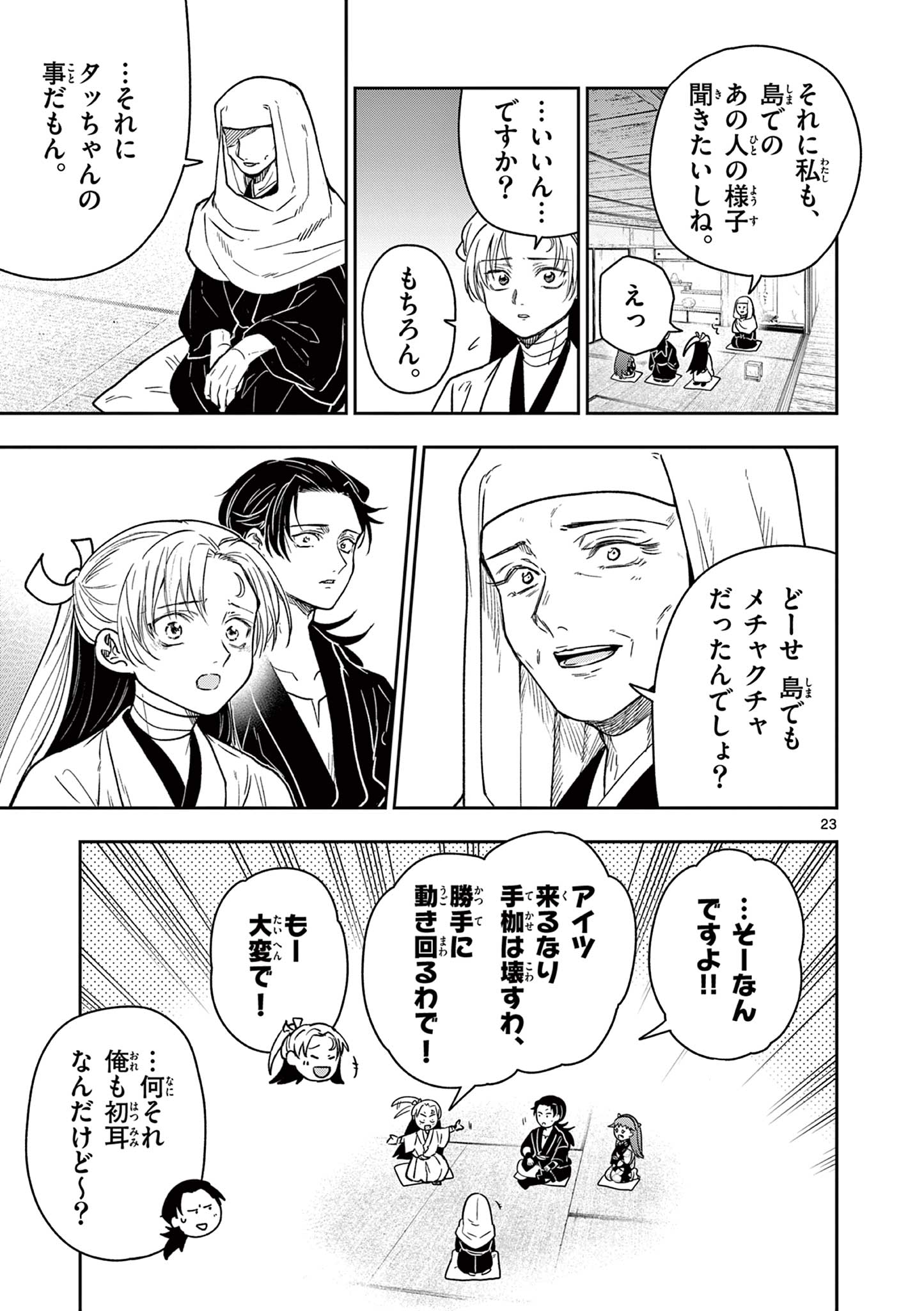 Page 23