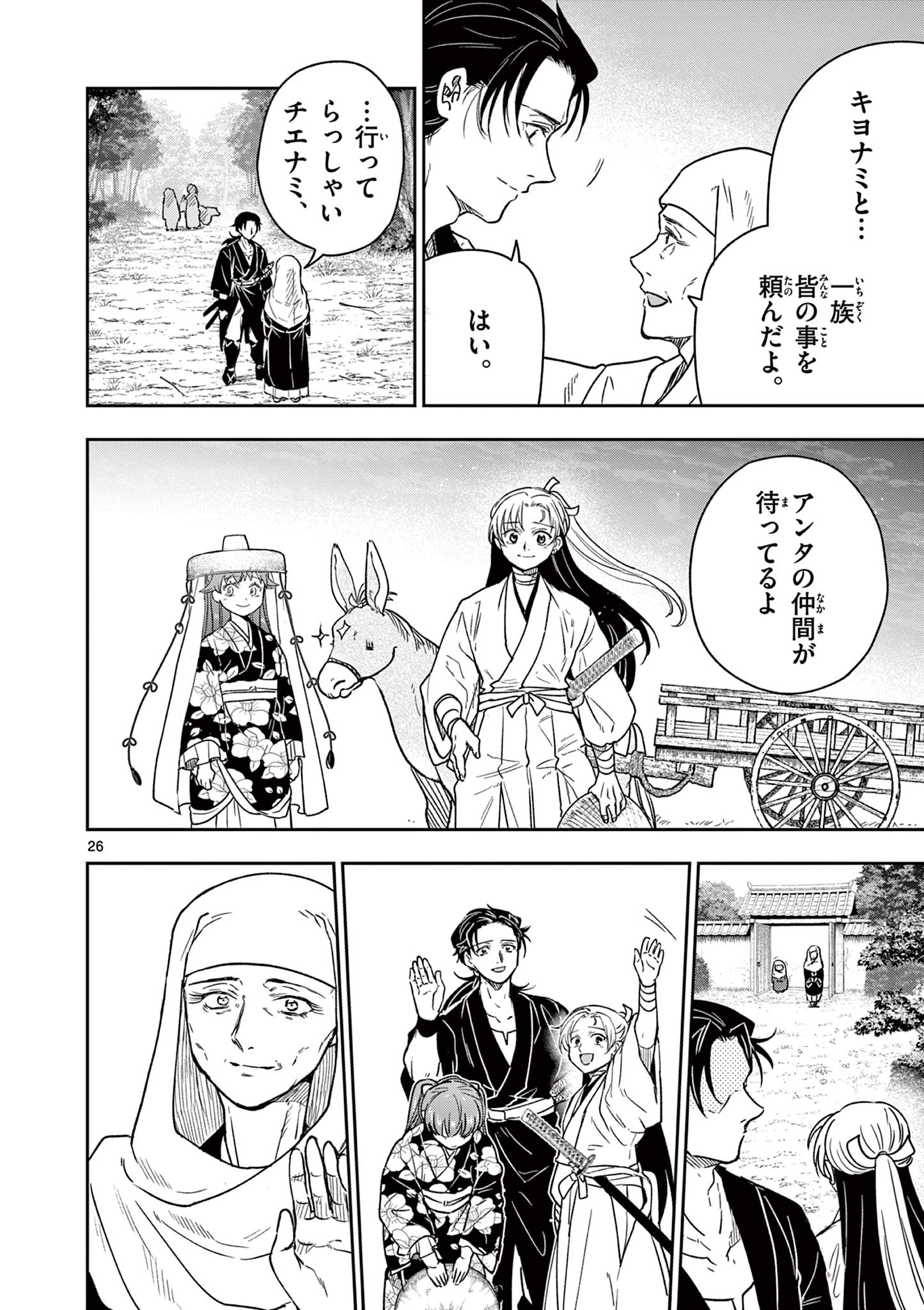 Page 26