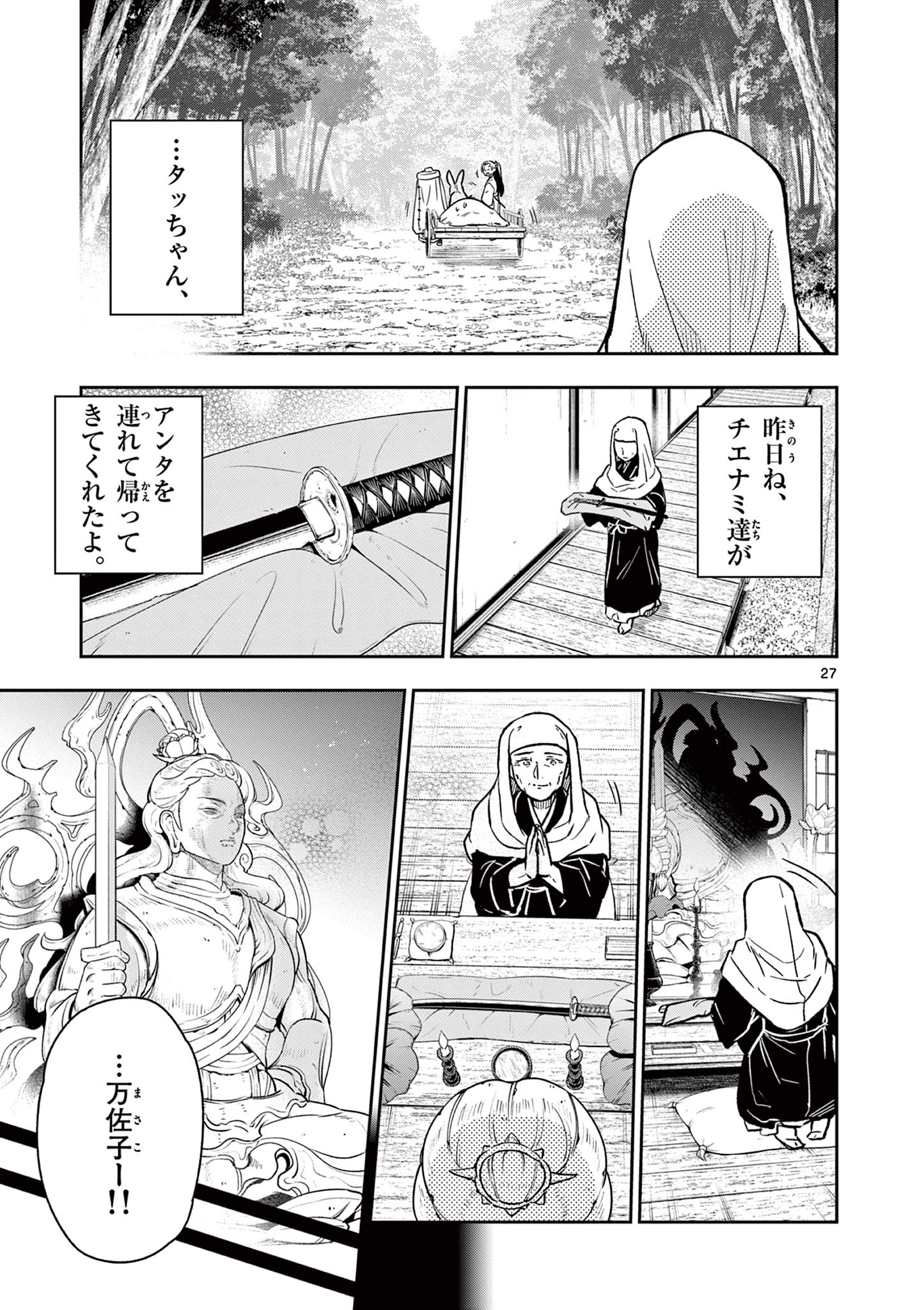 Page 27