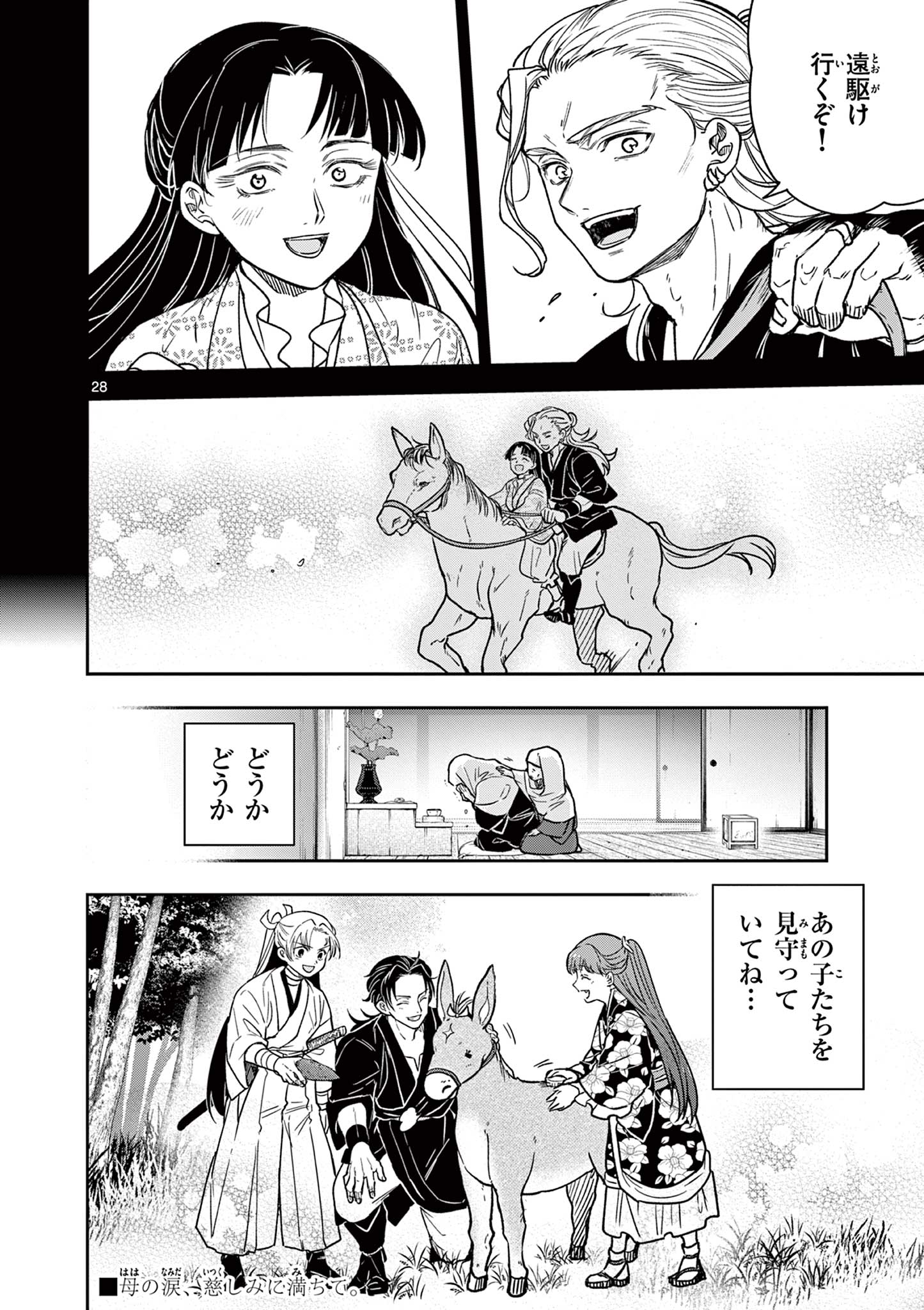 Page 28