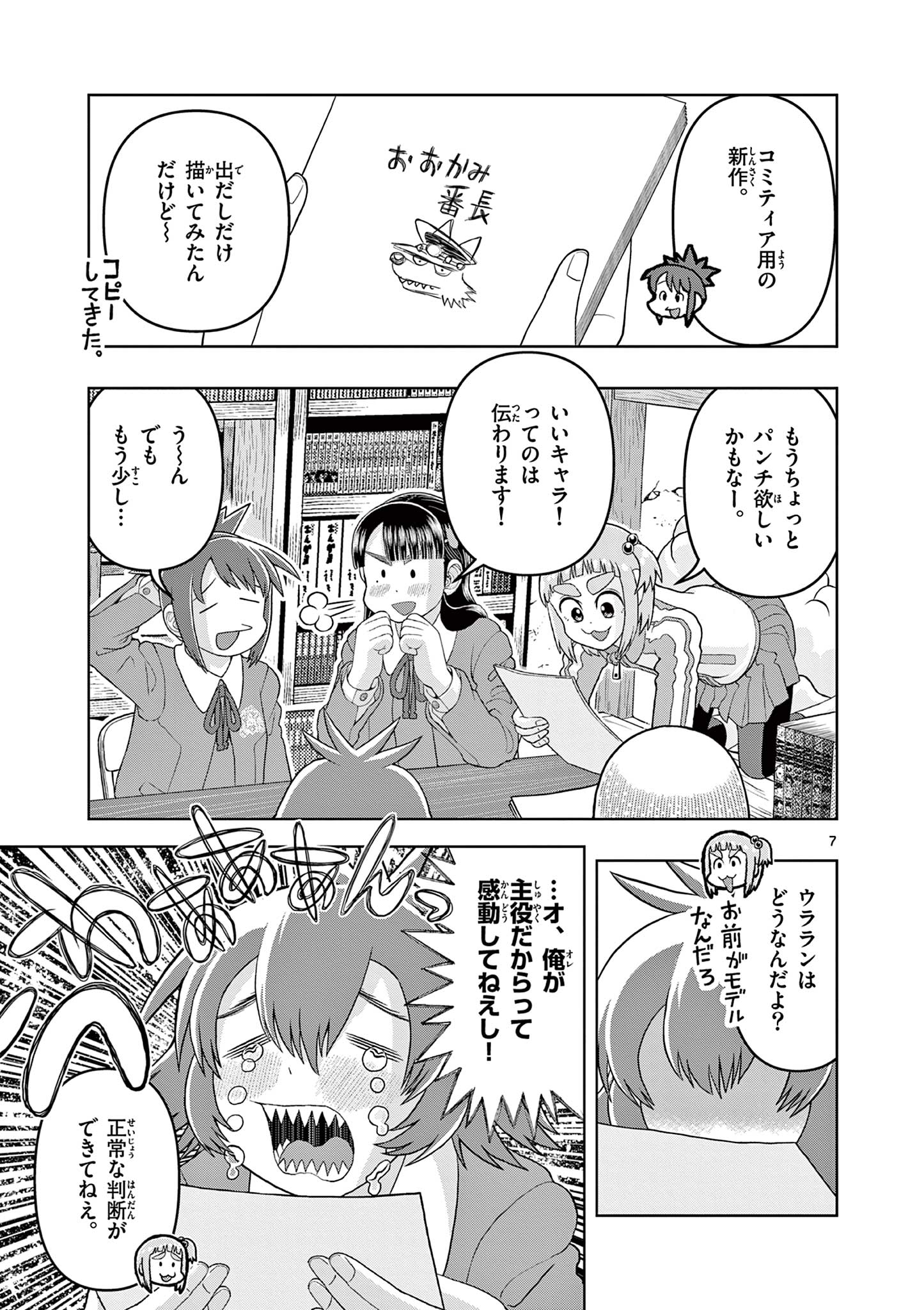 Page 7