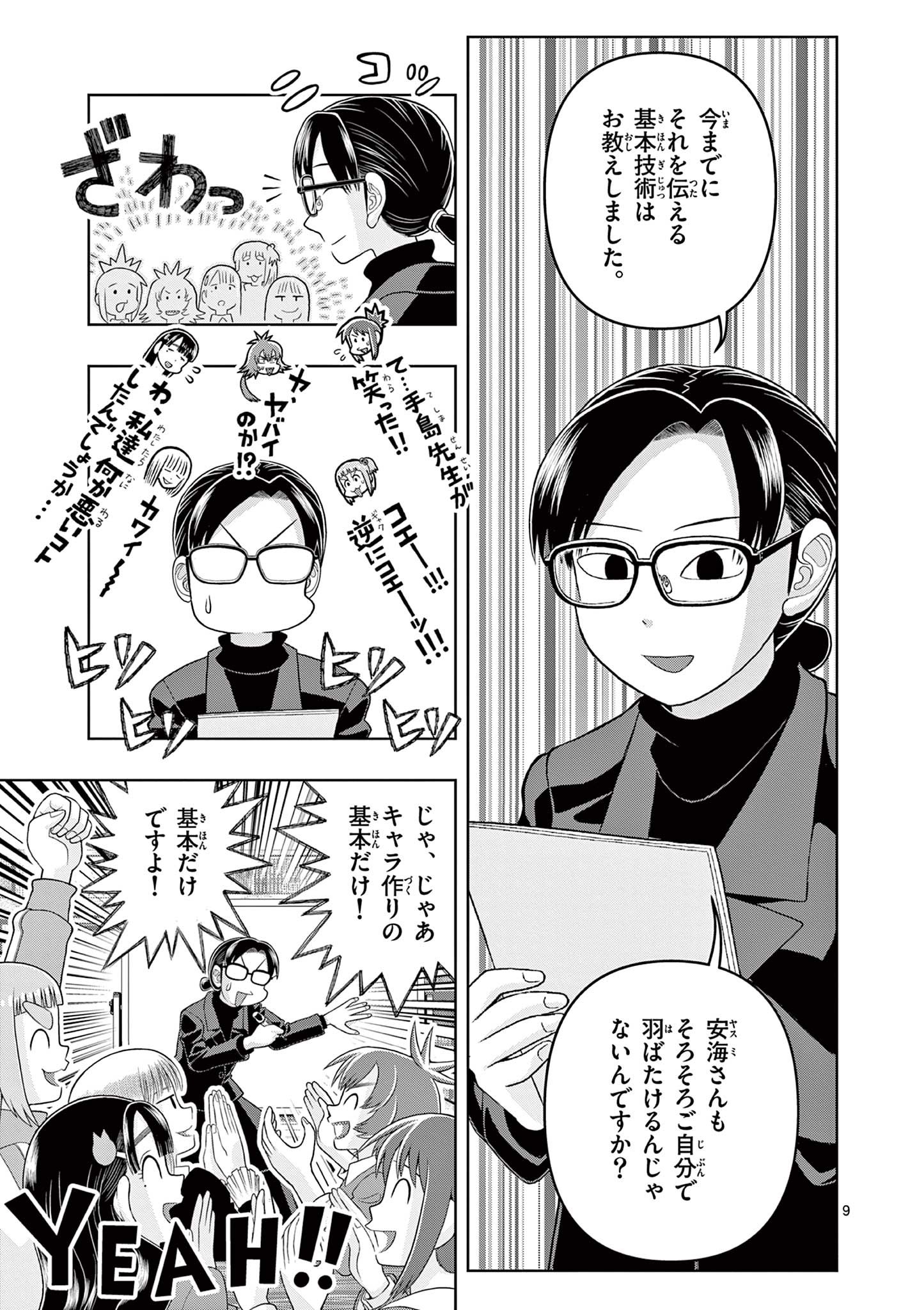 Page 9
