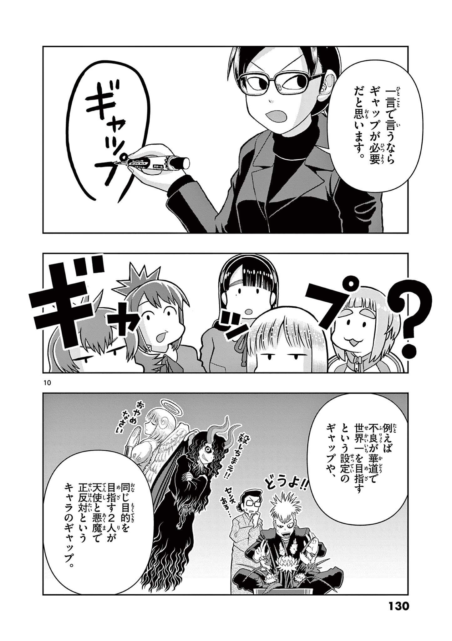 Page 10