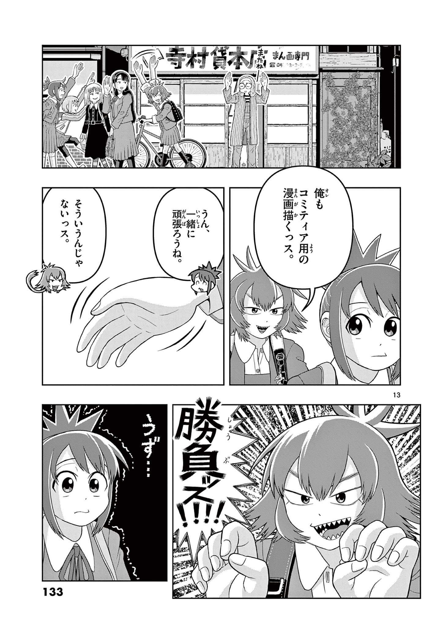 Page 13