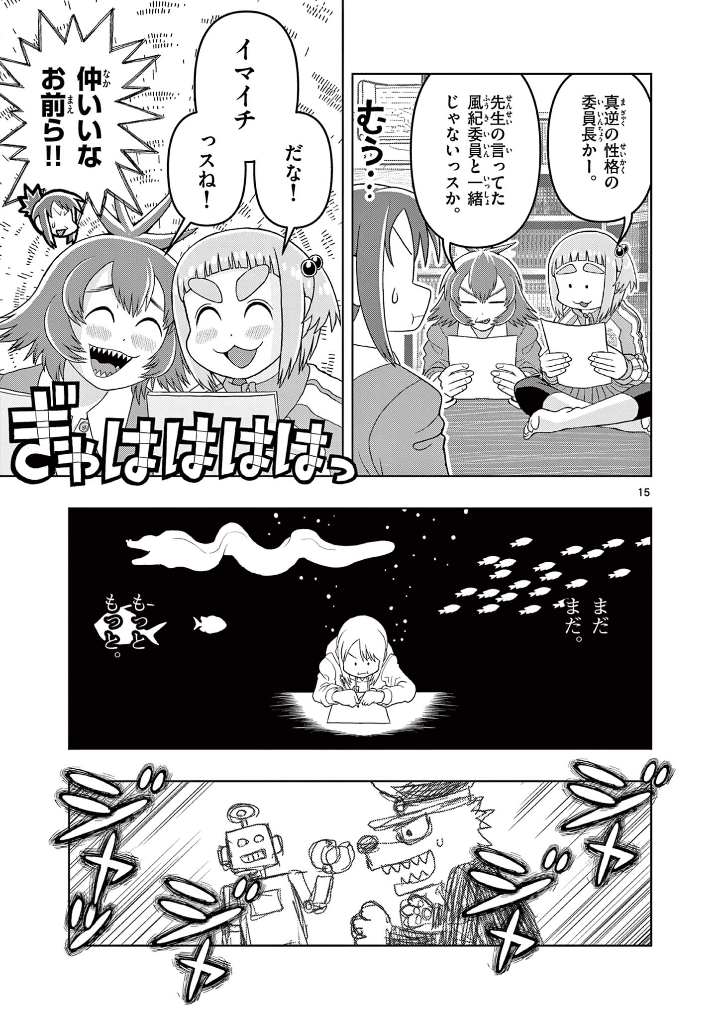 Page 15