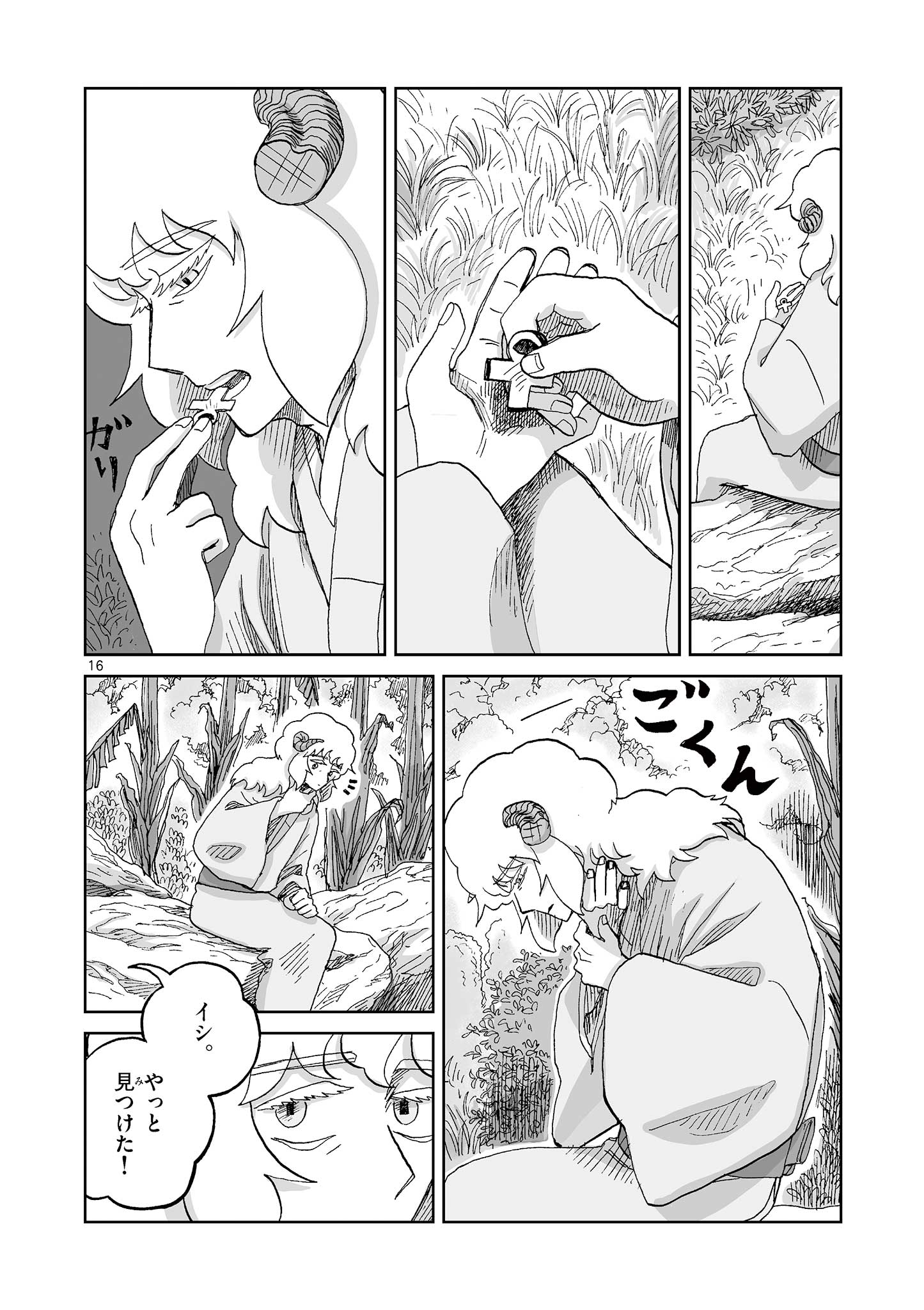 Page 16