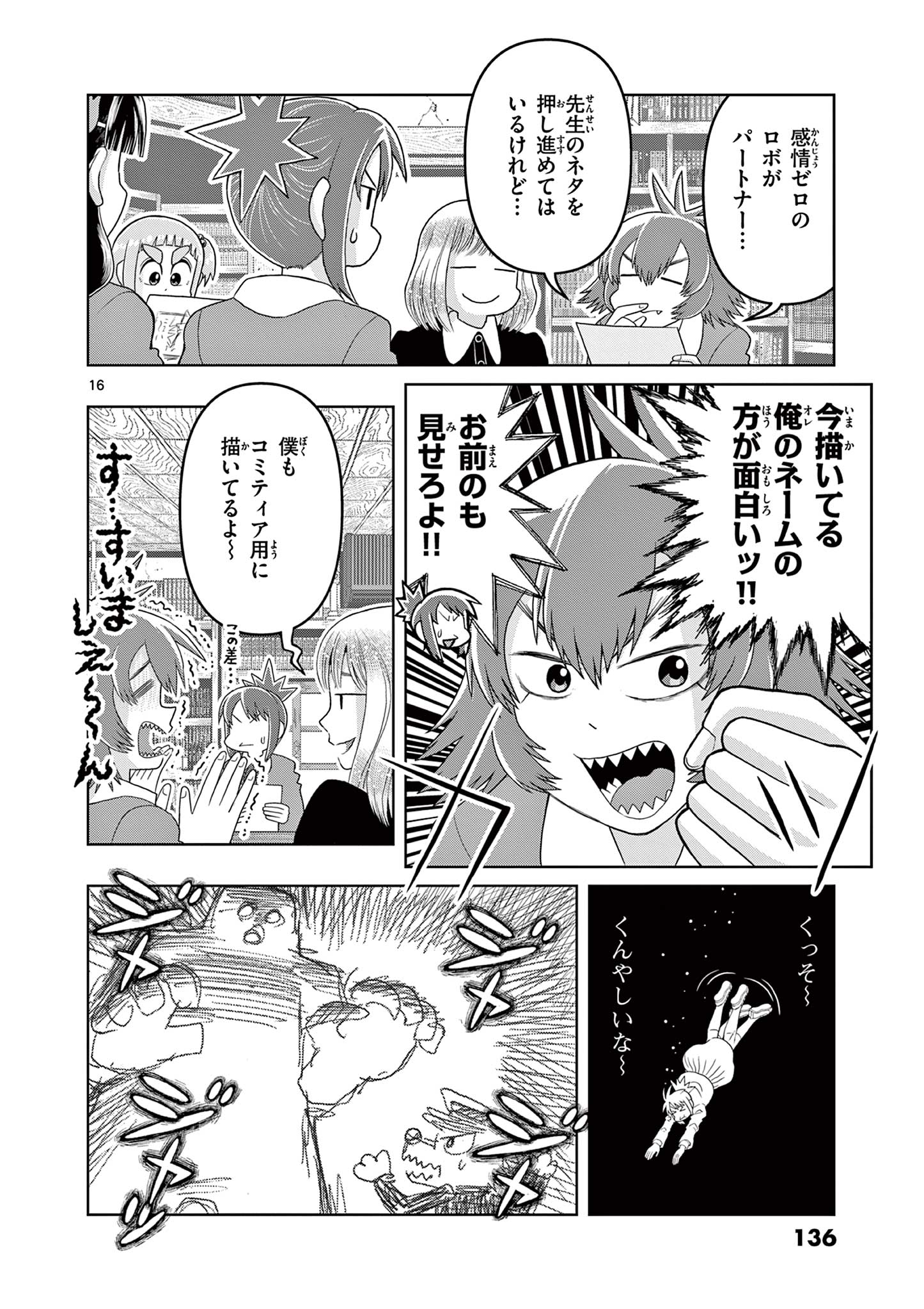 Page 16