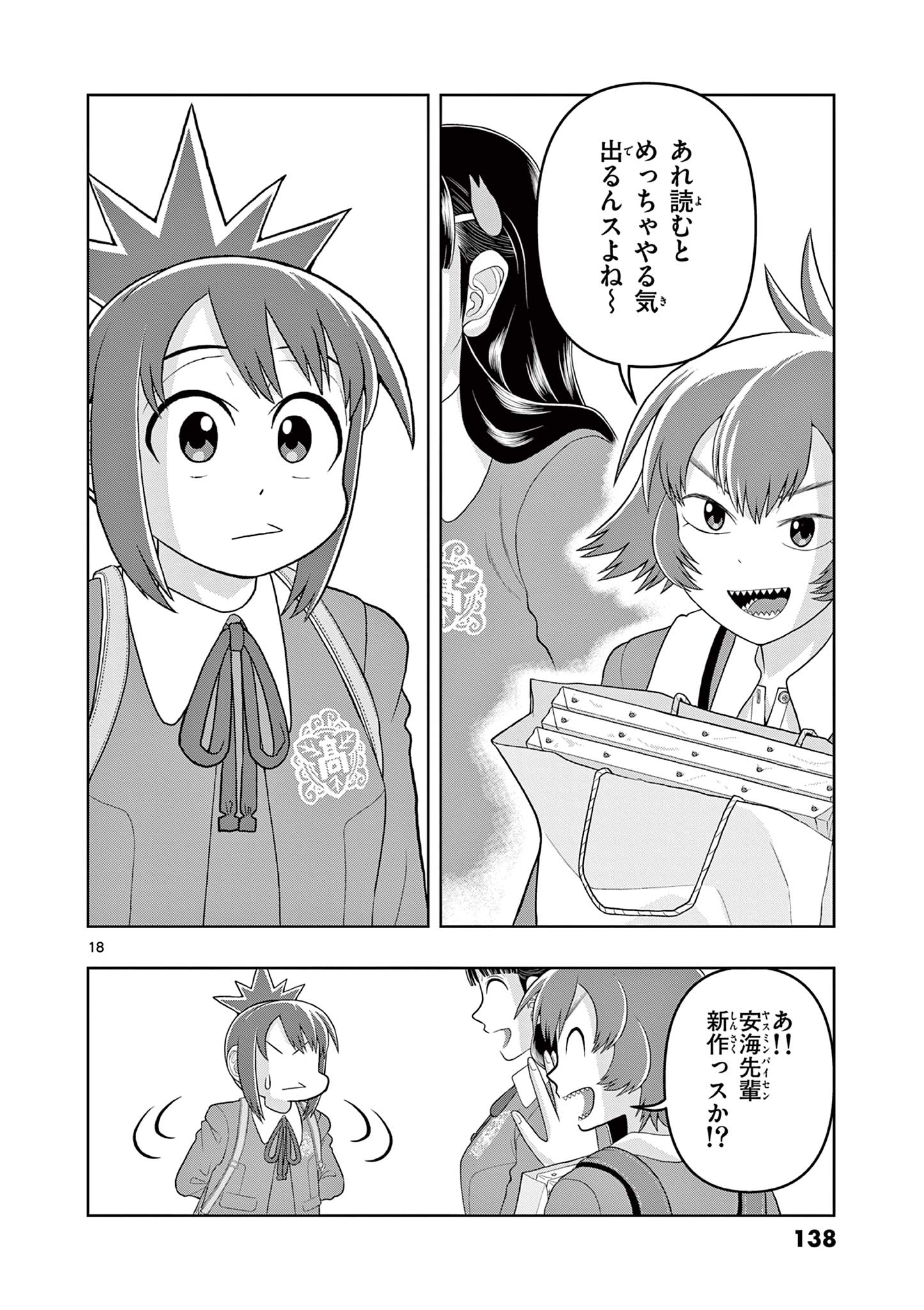 Page 18