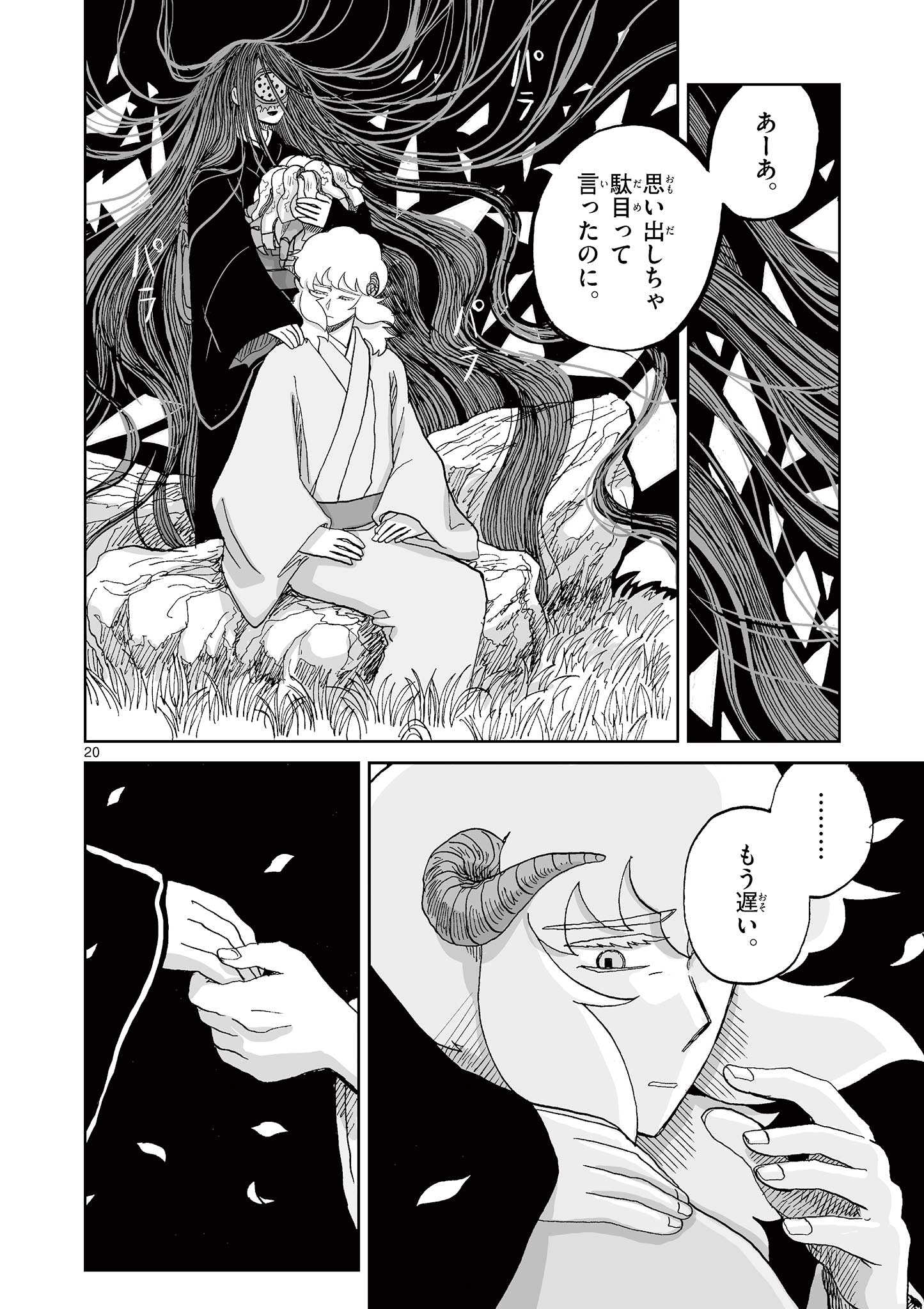 Page 20