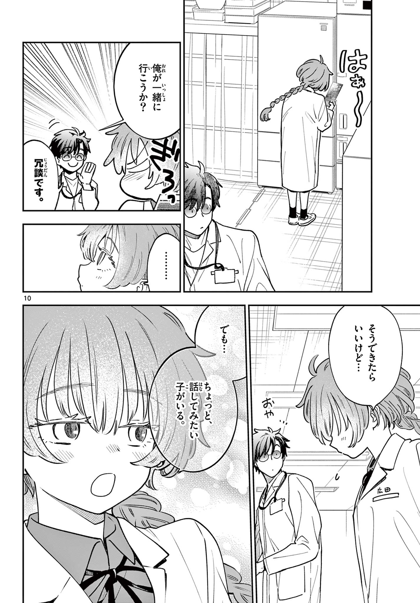 Page 10