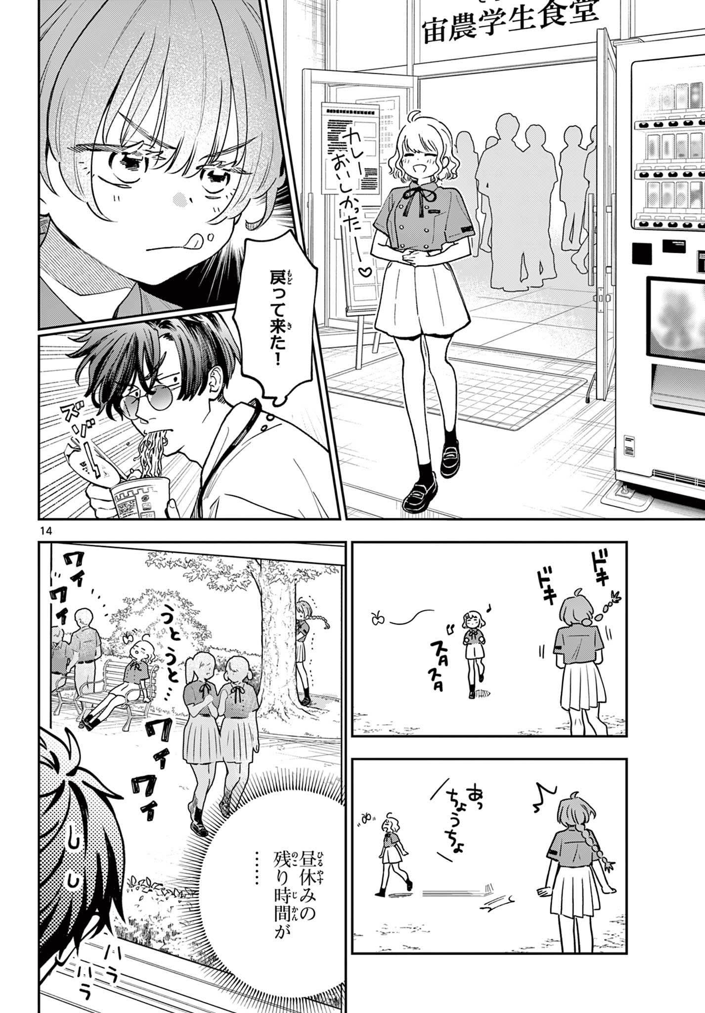 Page 14
