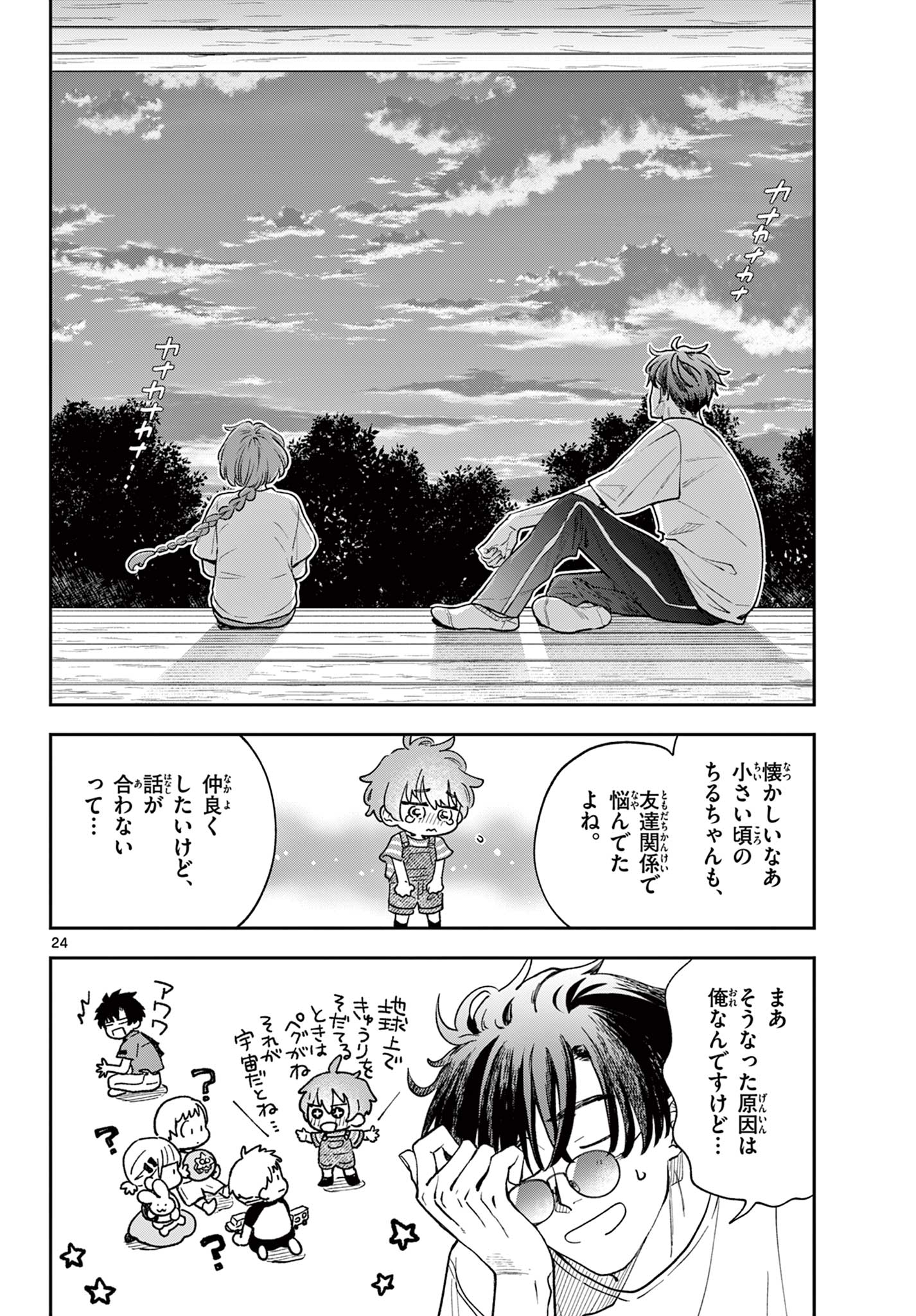 Page 24