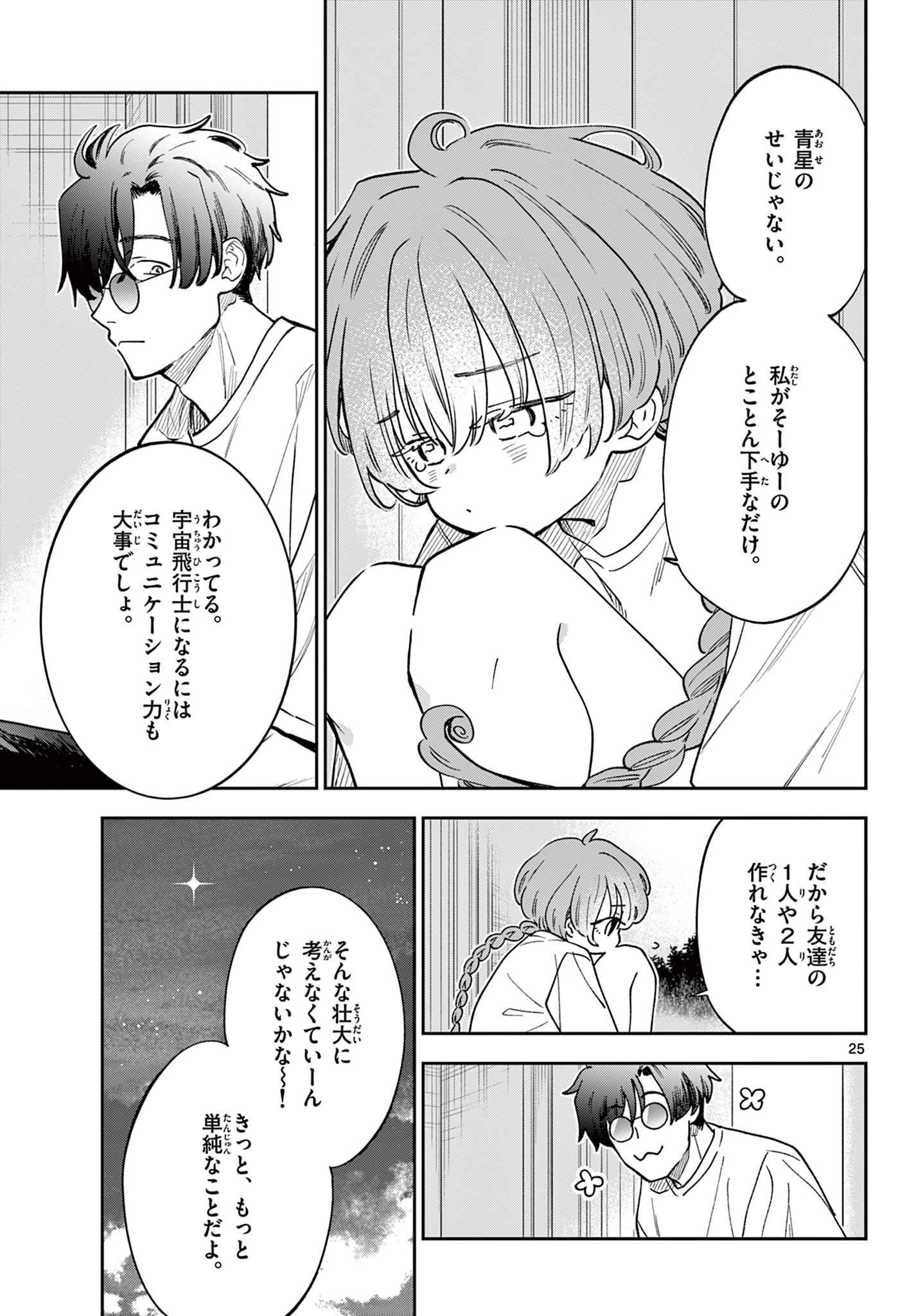 Page 25