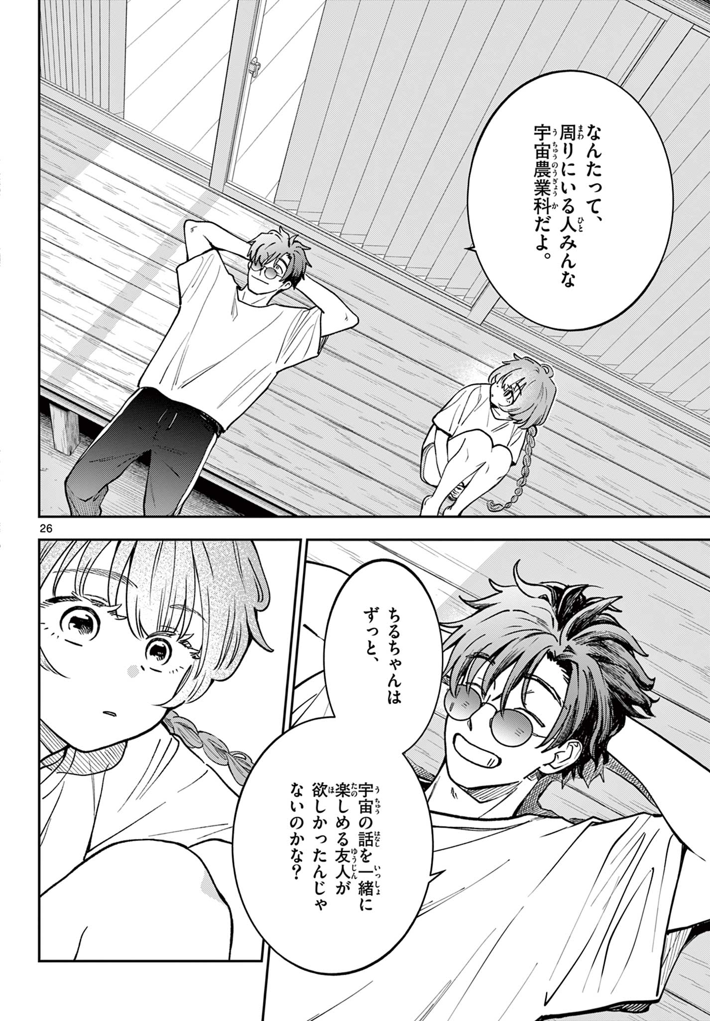 Page 26